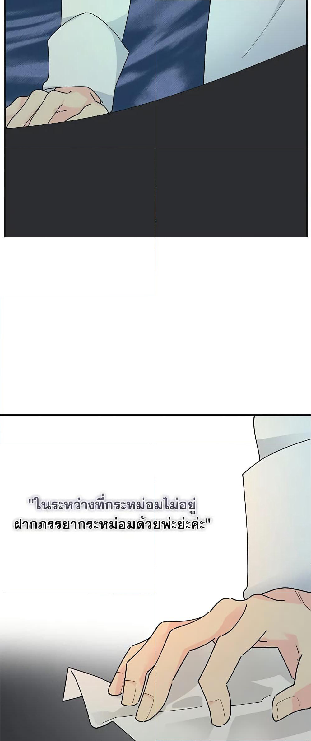 The Evil Lady's Hero page 26