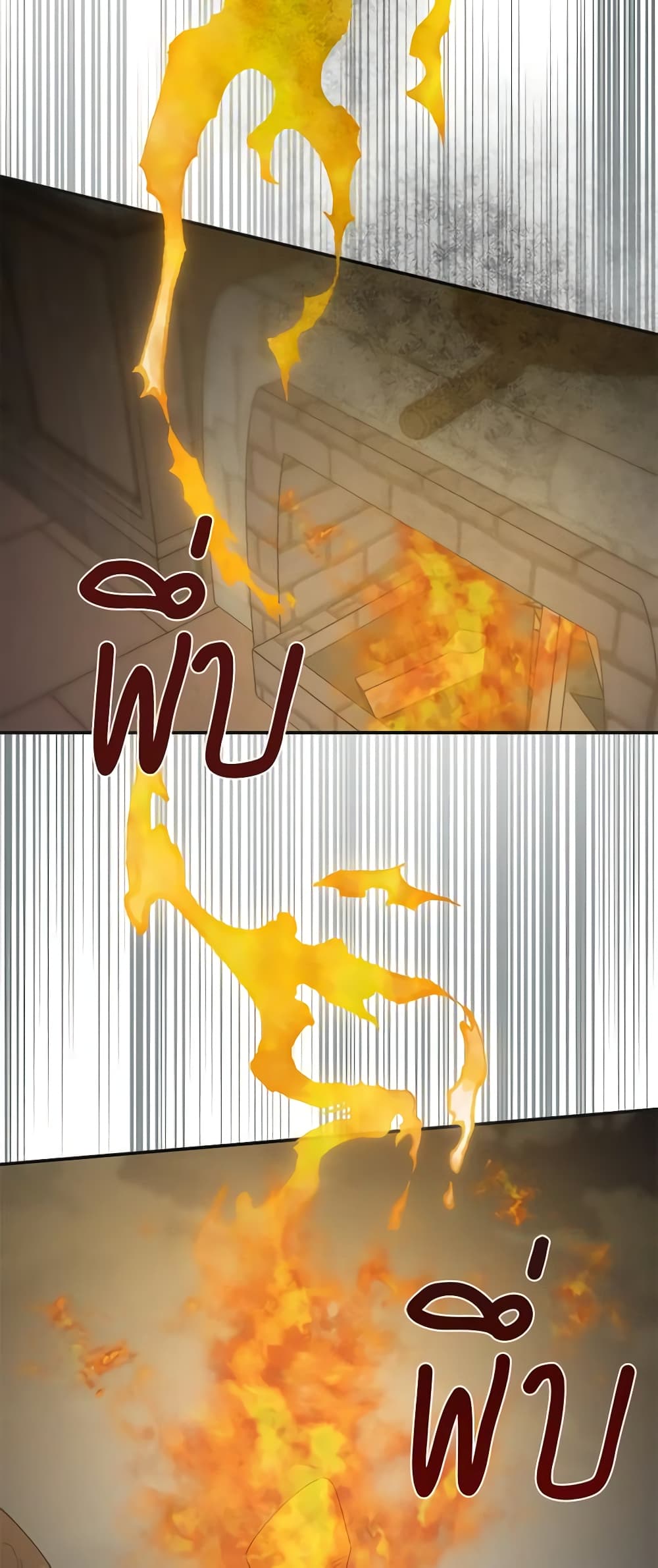 The Evil Lady's Hero page 37