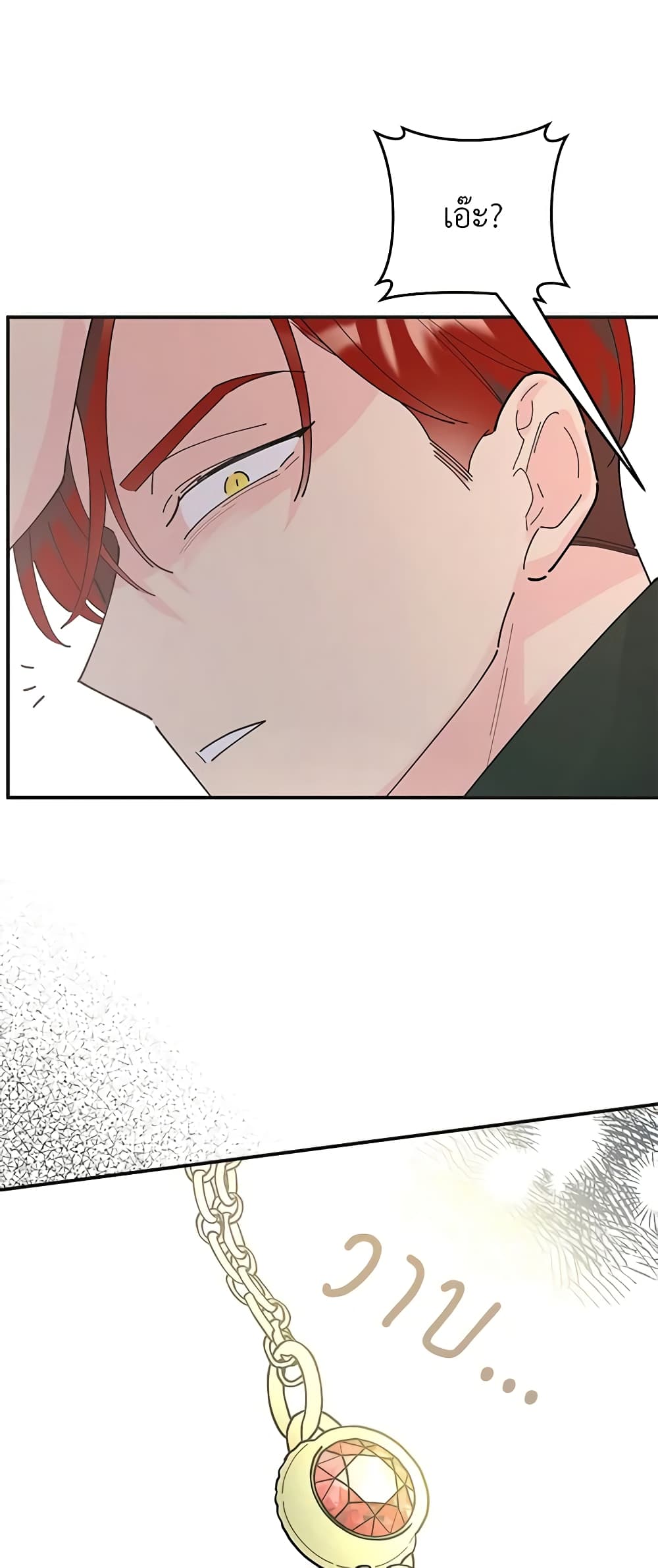 The Evil Lady's Hero page 45