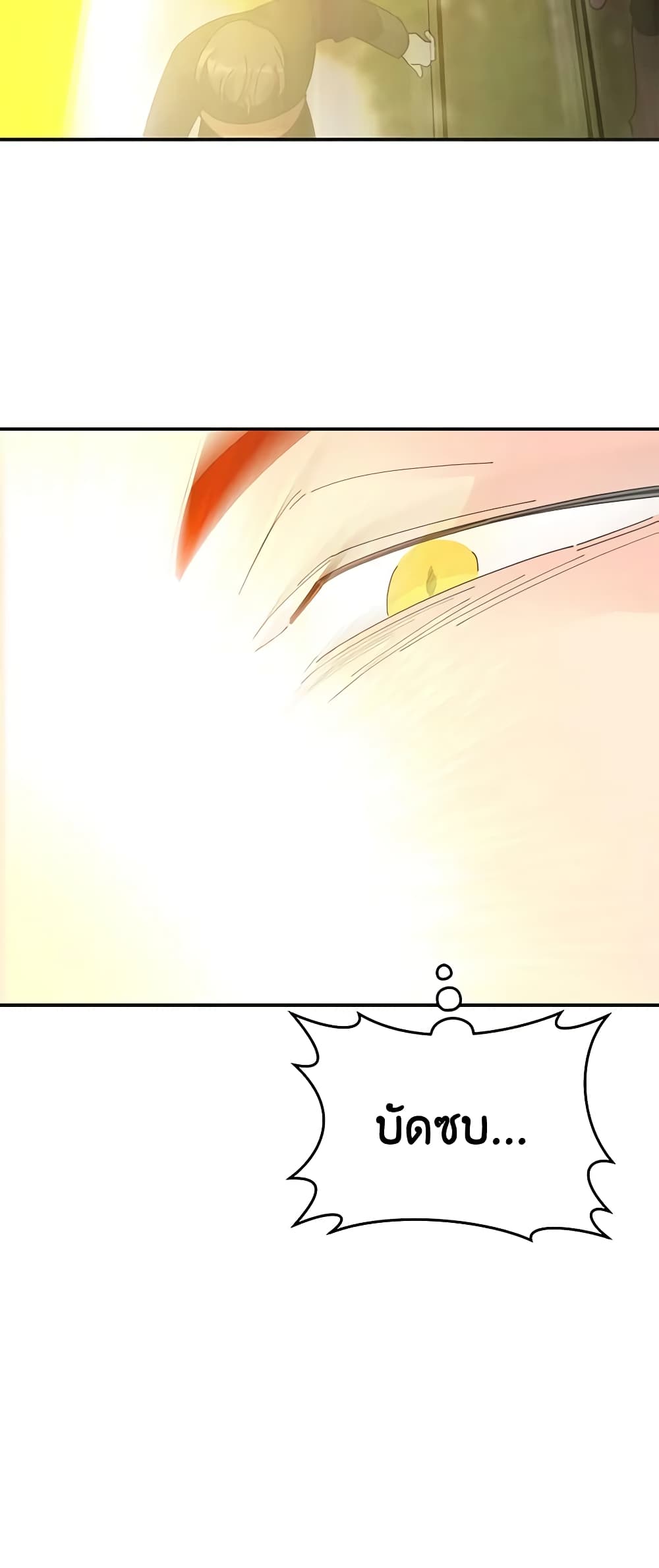 The Evil Lady's Hero page 58