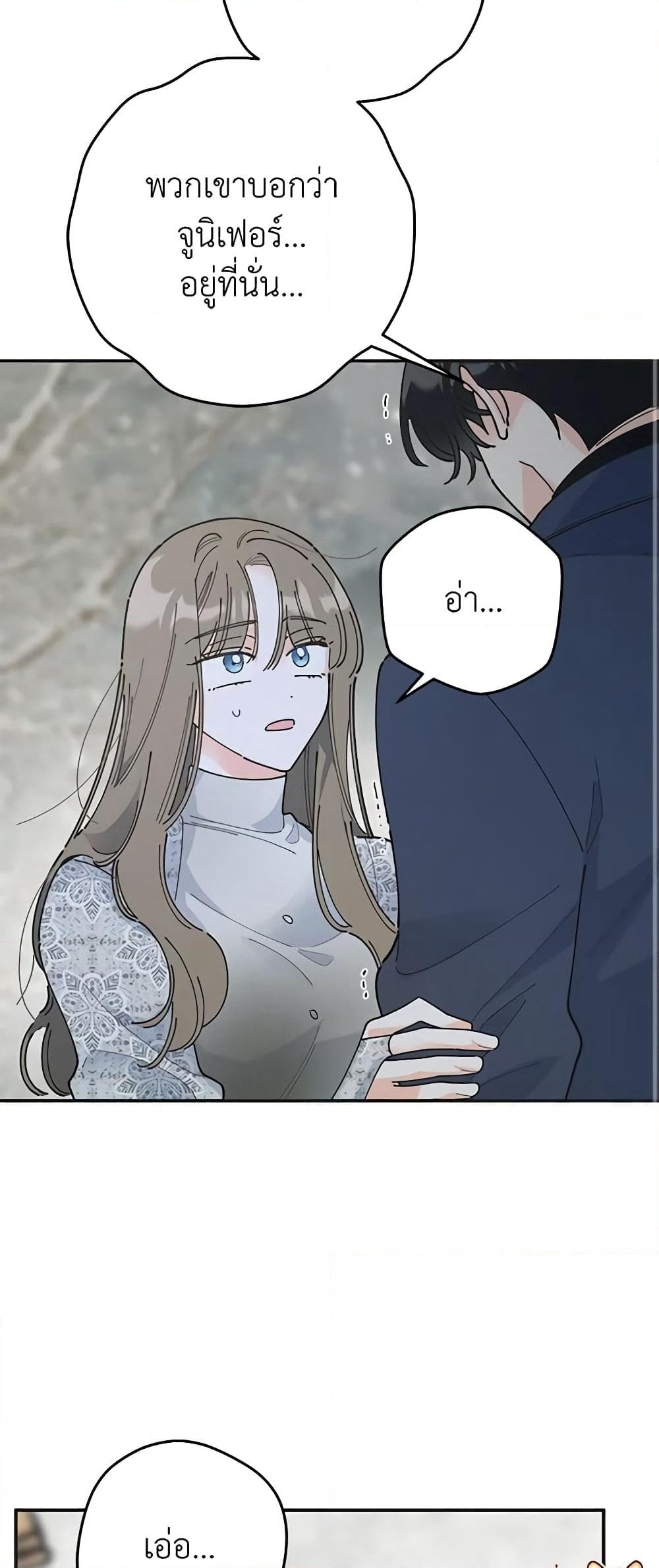 The Evil Lady's Hero page 66
