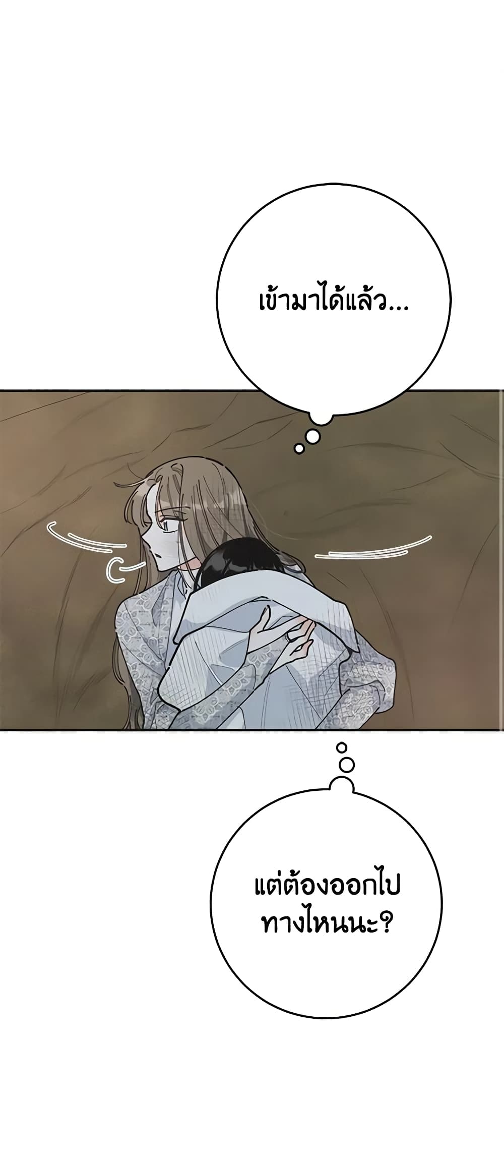 The Evil Lady's Hero page 11
