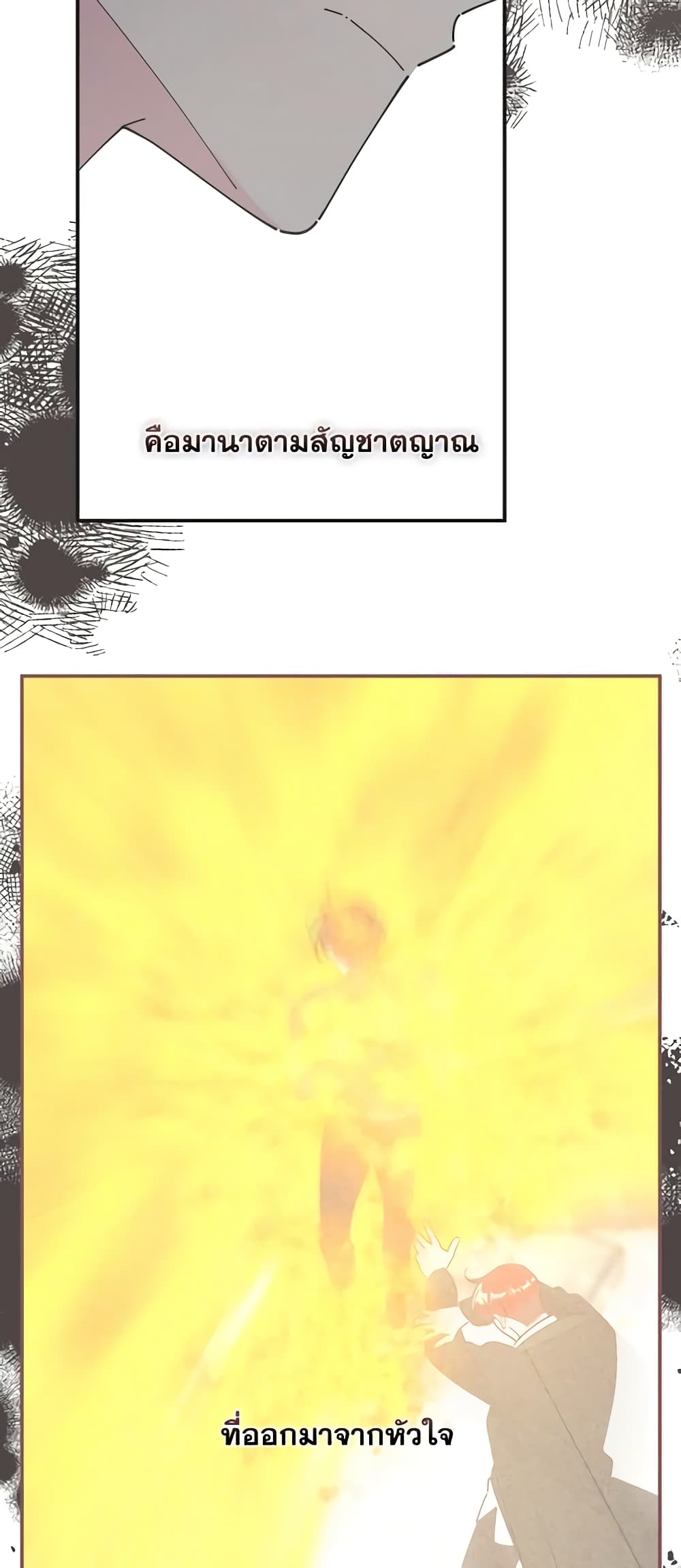 The Evil Lady's Hero page 37