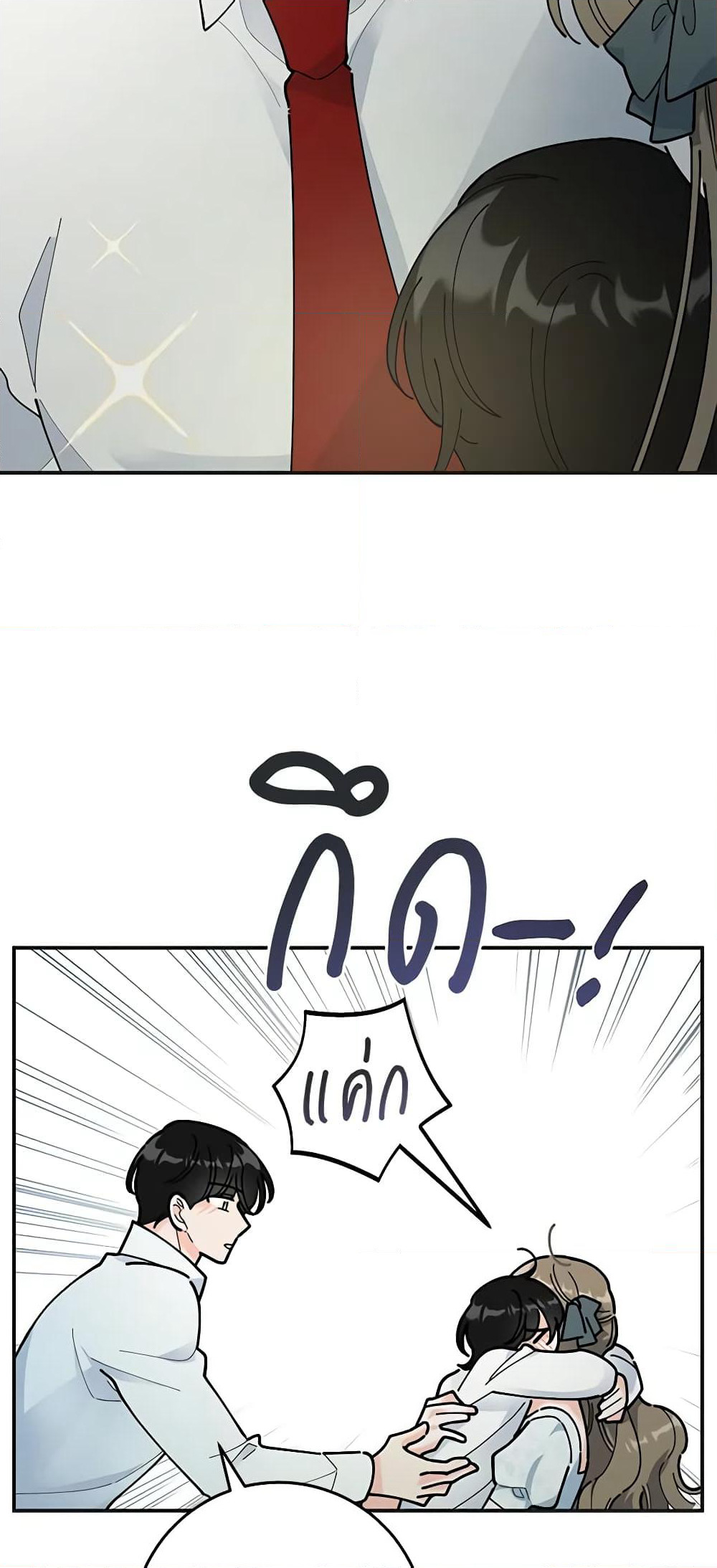 The Evil Lady's Hero page 39