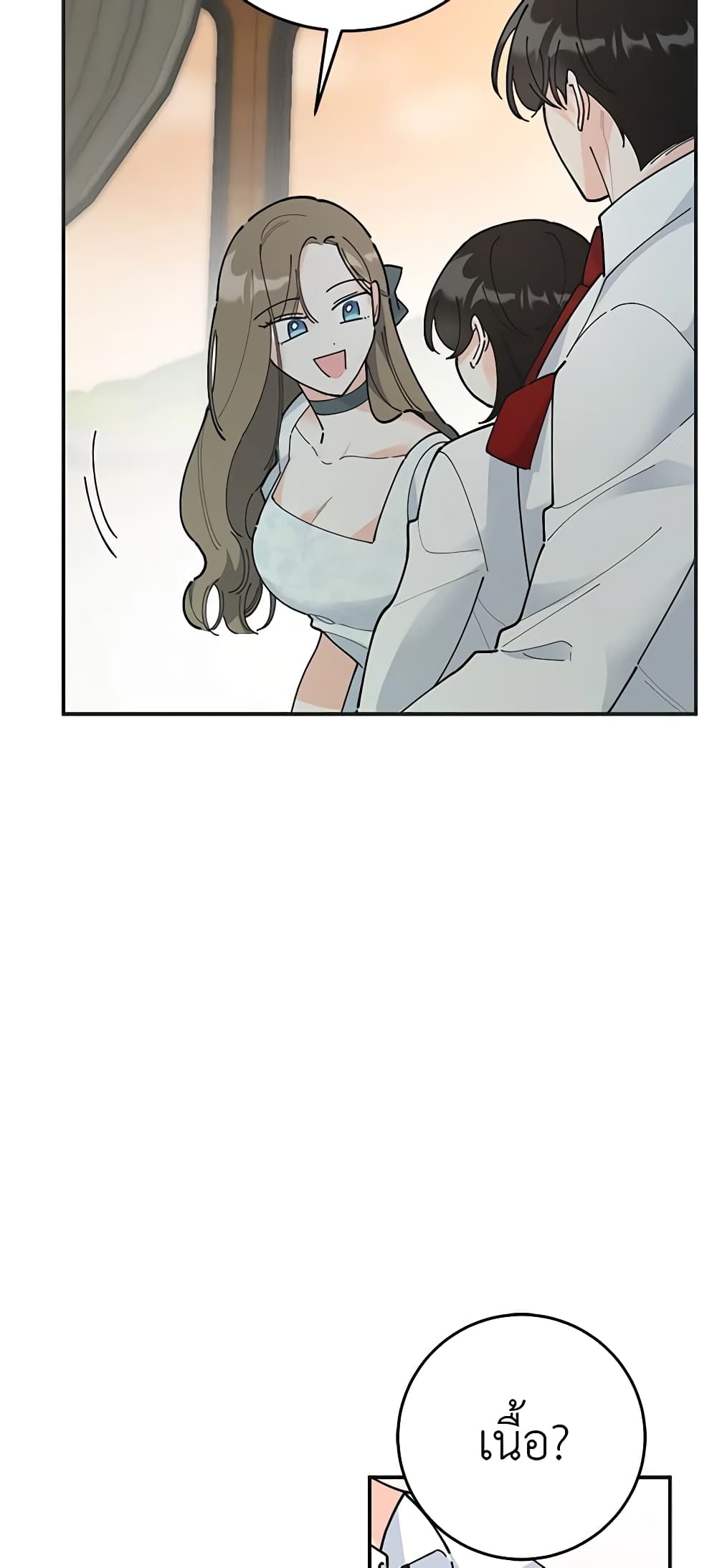 The Evil Lady's Hero page 48