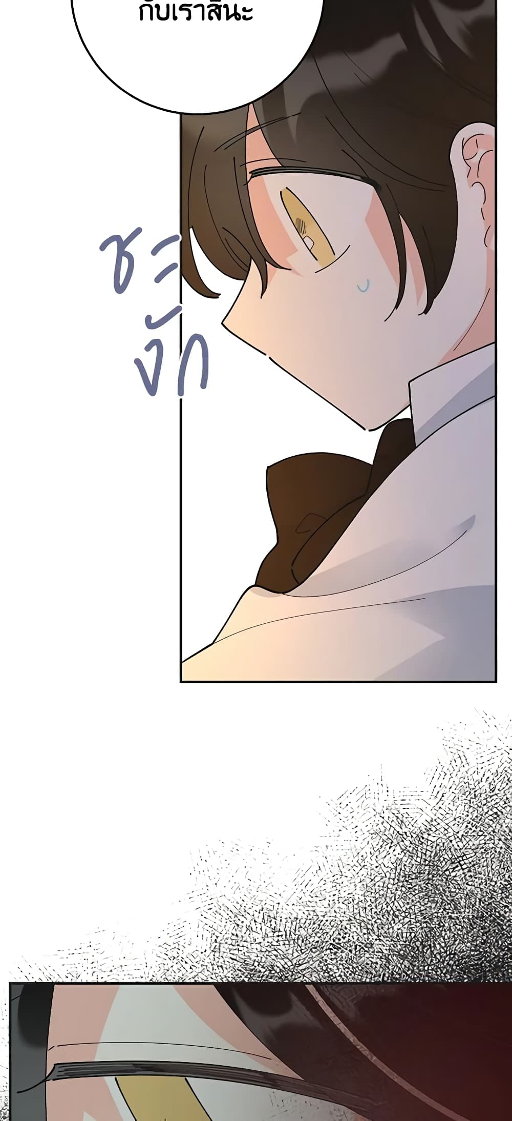 The Evil Lady's Hero page 55