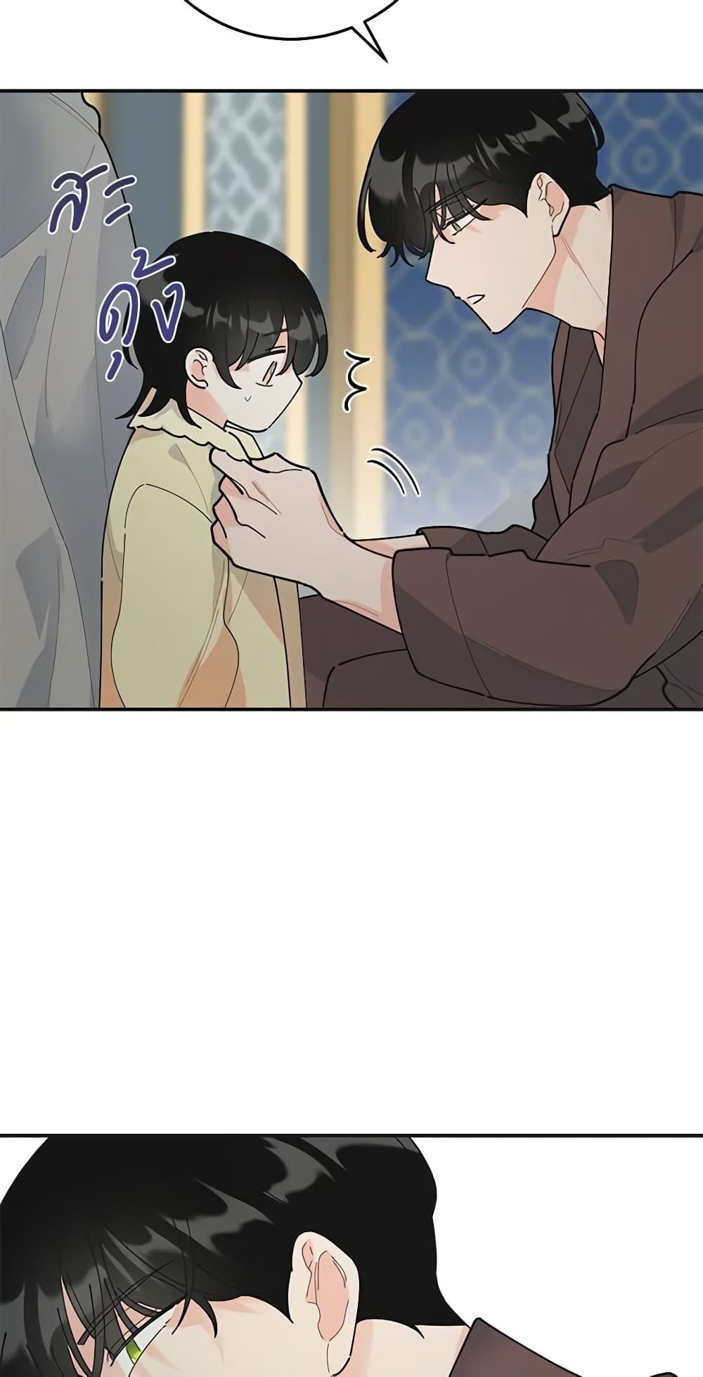 The Evil Lady's Hero page 9