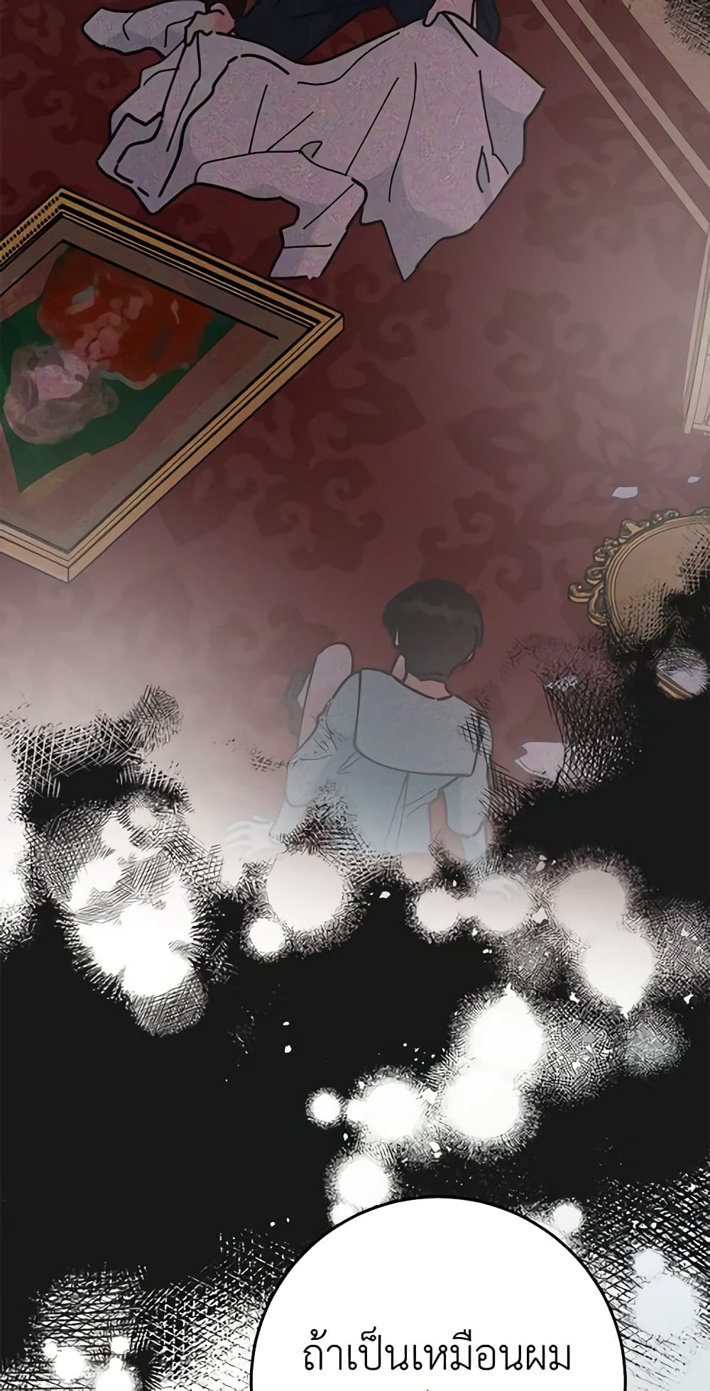 The Evil Lady's Hero page 62