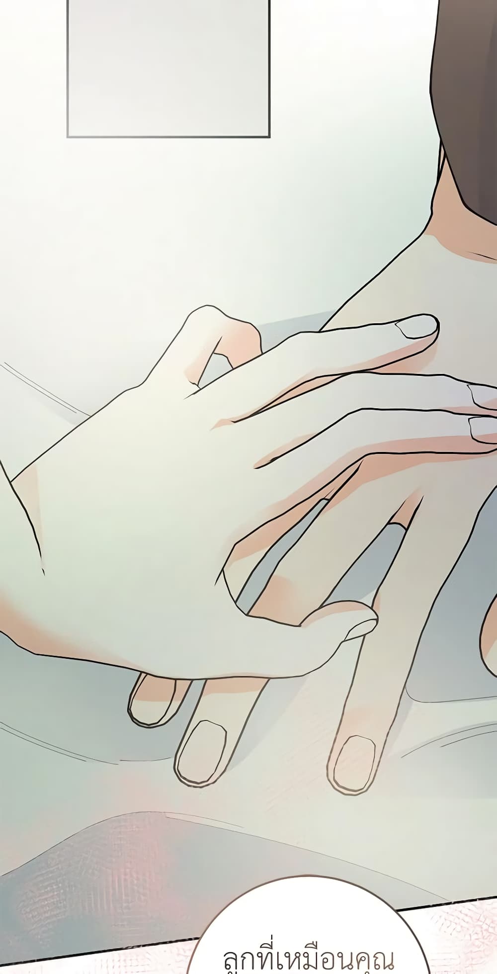 The Evil Lady's Hero page 64