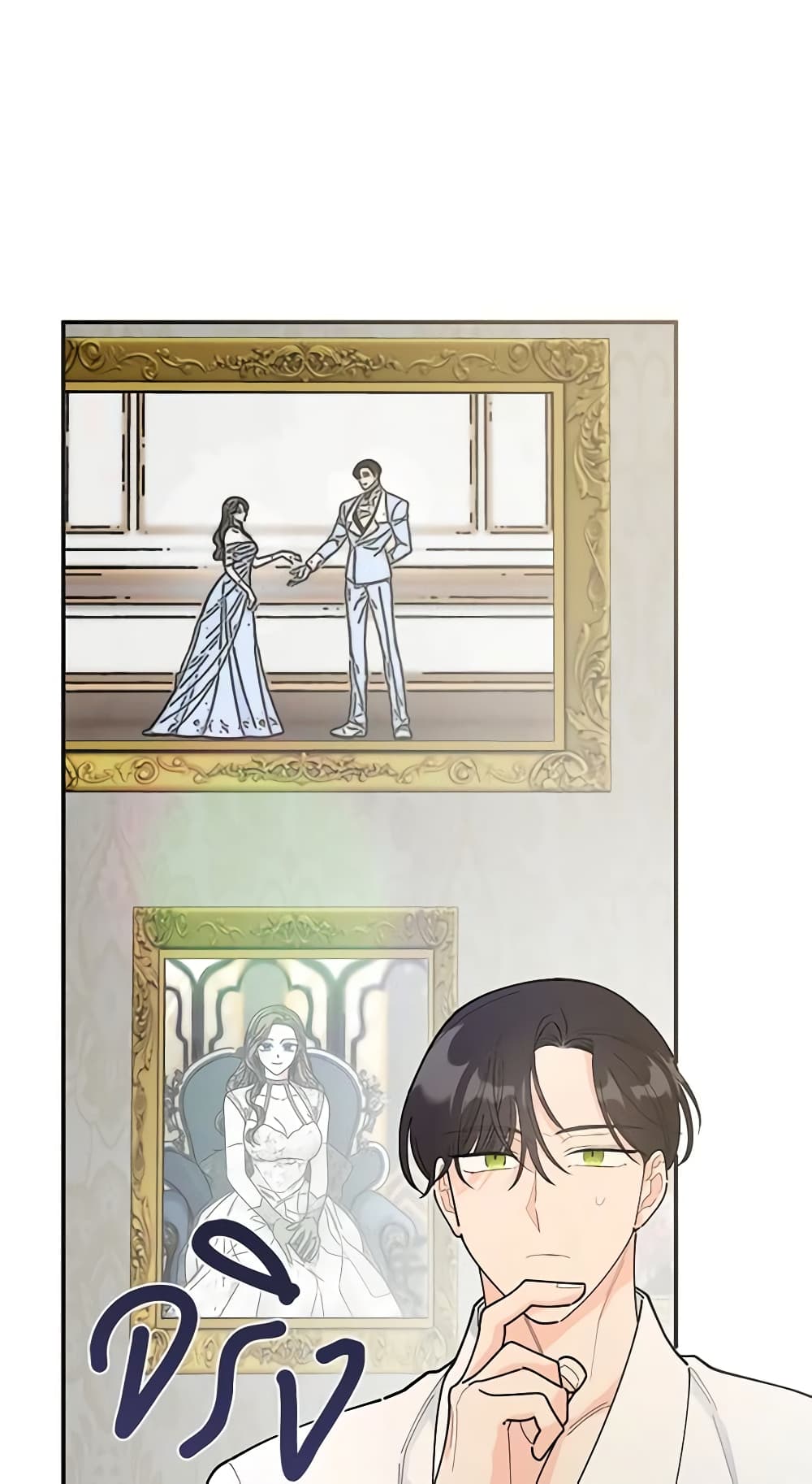 The Evil Lady's Hero page 10