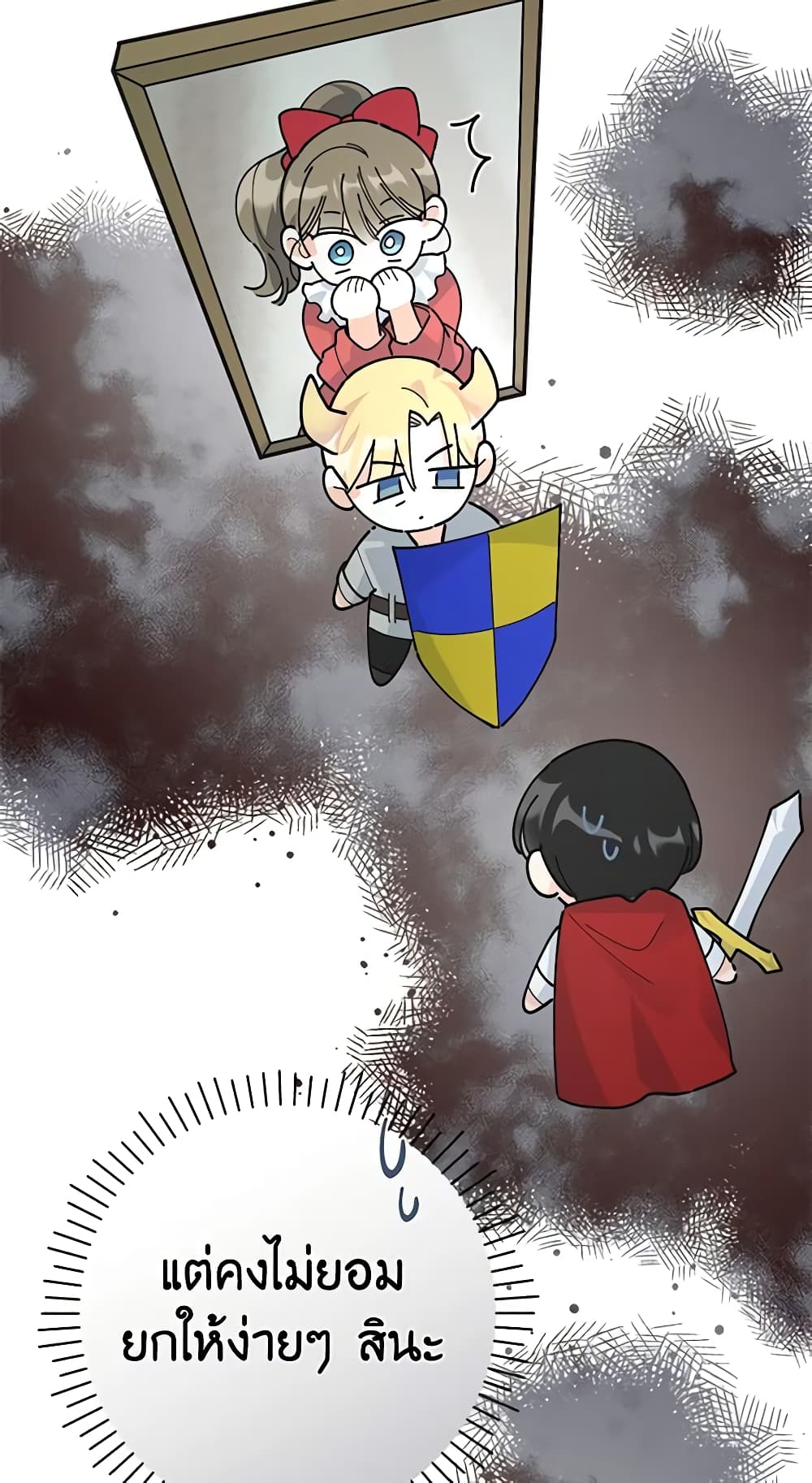 The Evil Lady's Hero page 17