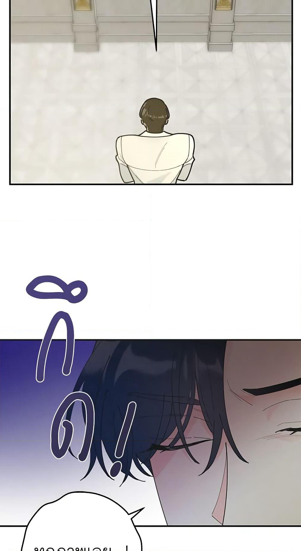 The Evil Lady's Hero page 21