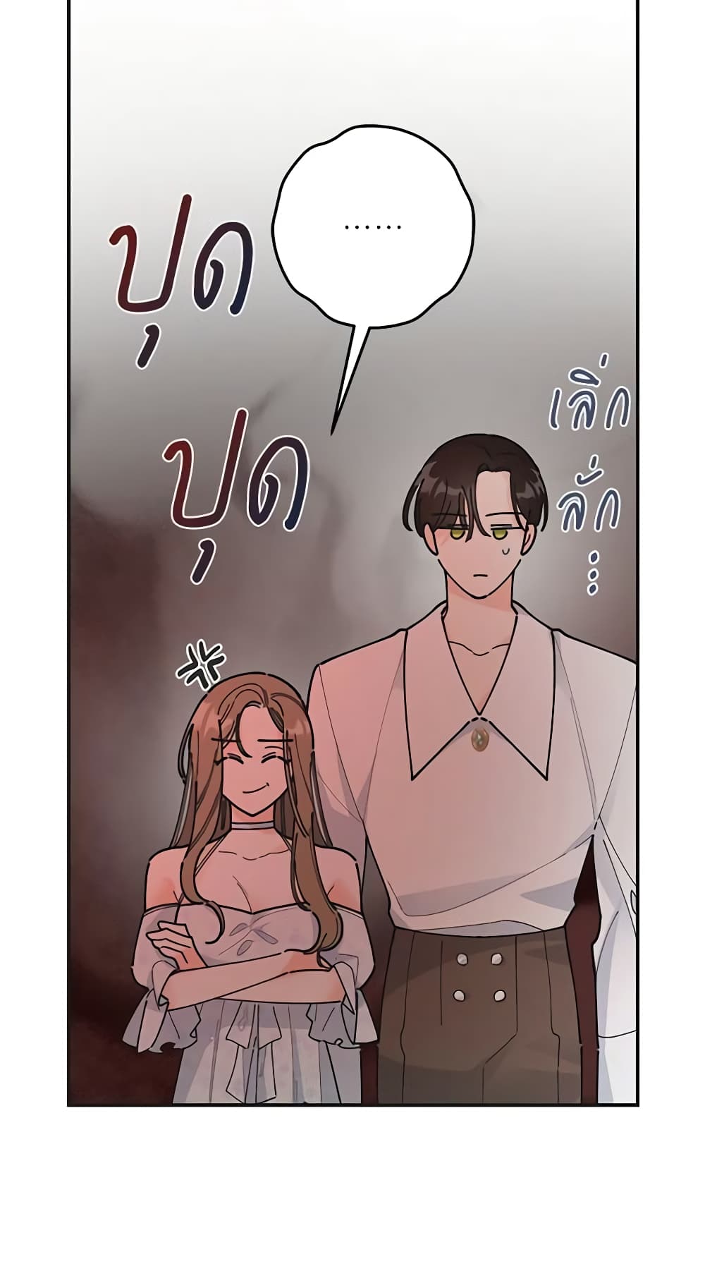 The Evil Lady's Hero page 33