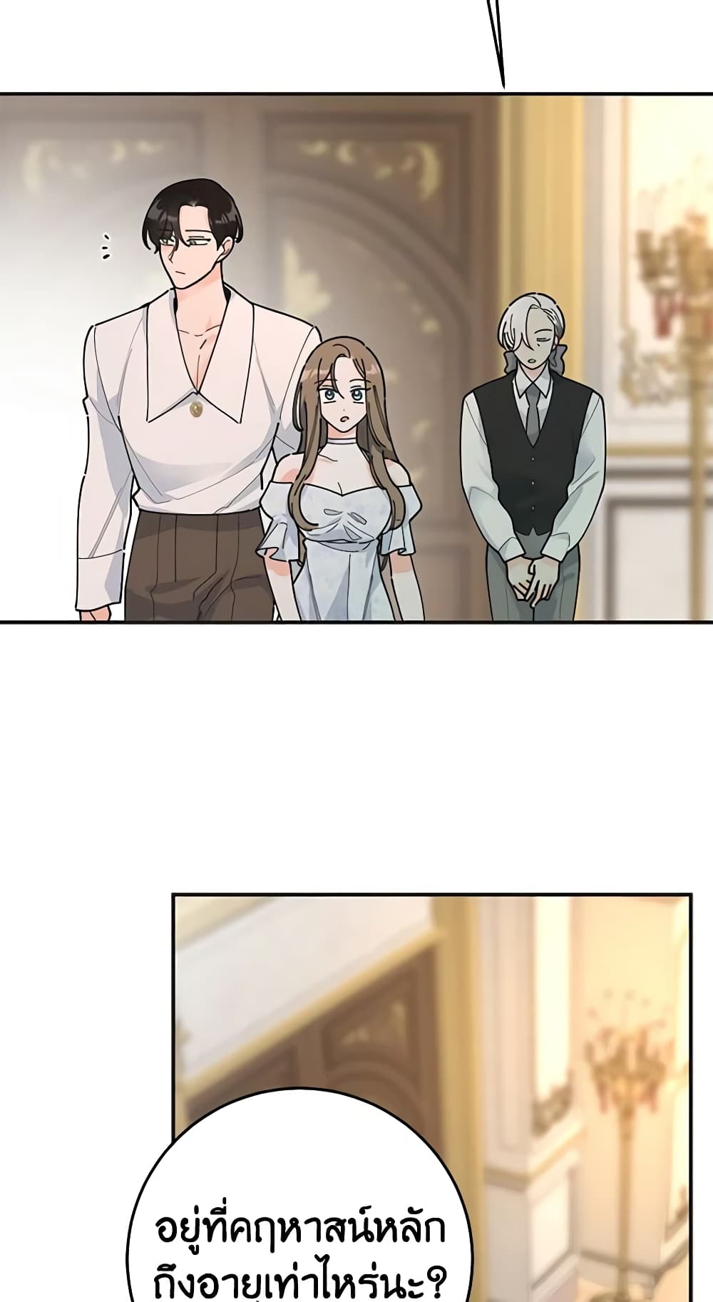 The Evil Lady's Hero page 40