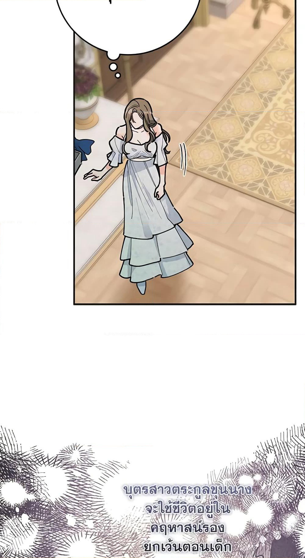 The Evil Lady's Hero page 41