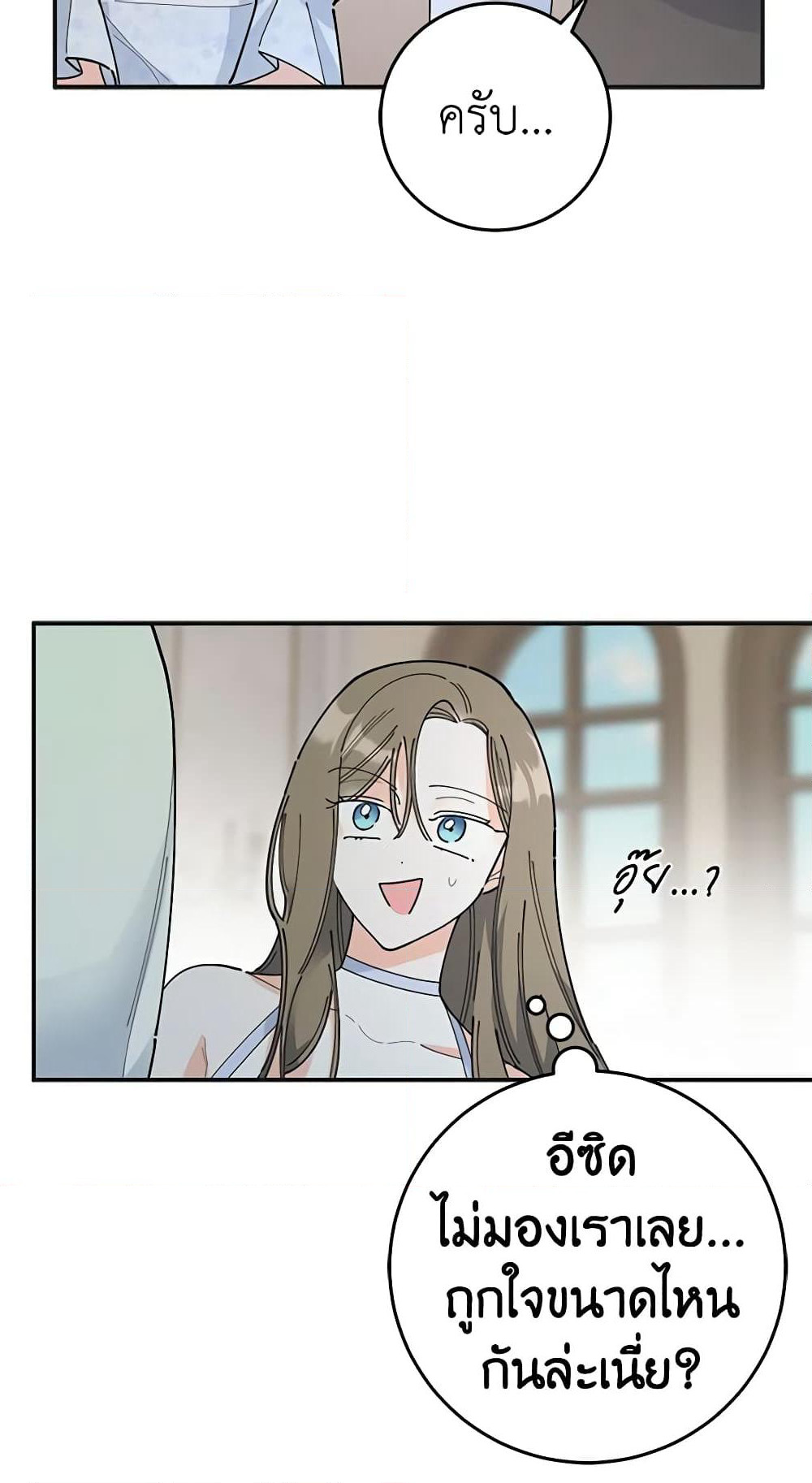 The Evil Lady's Hero page 58
