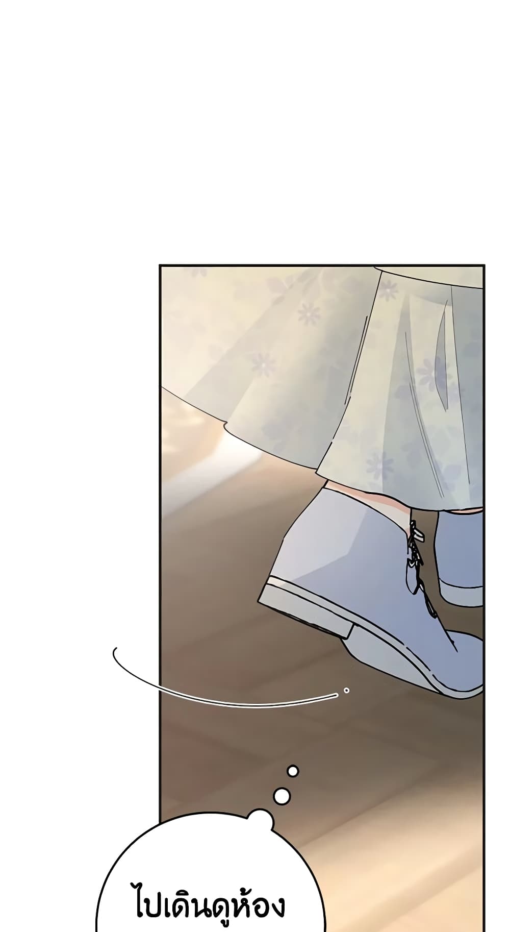 The Evil Lady's Hero page 59