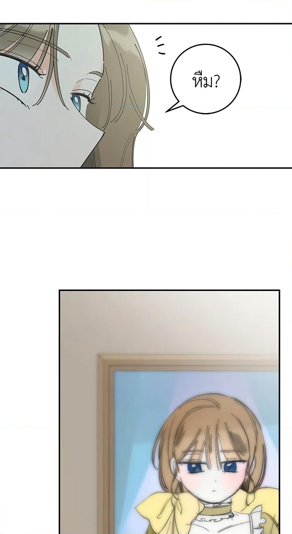 The Evil Lady's Hero page 61