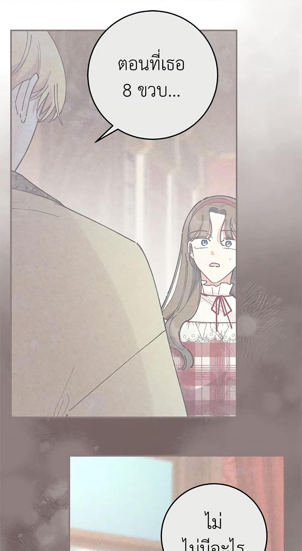 The Evil Lady's Hero page 63