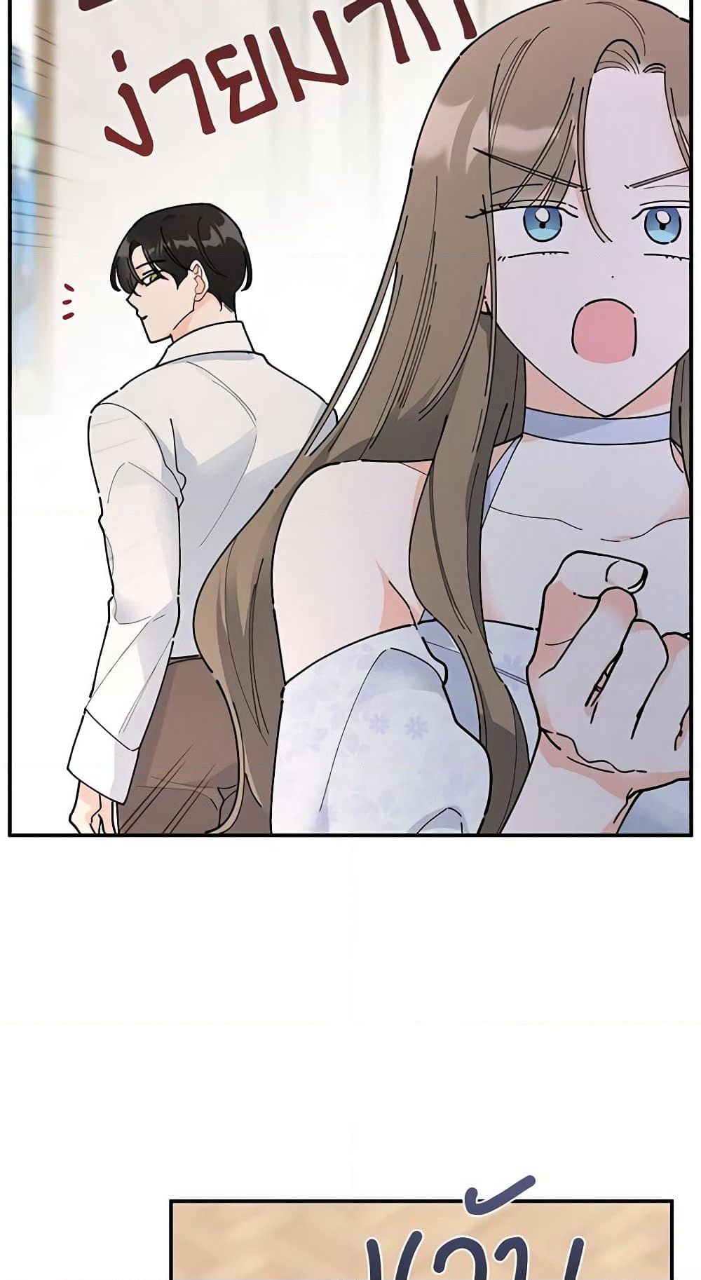 The Evil Lady's Hero page 68