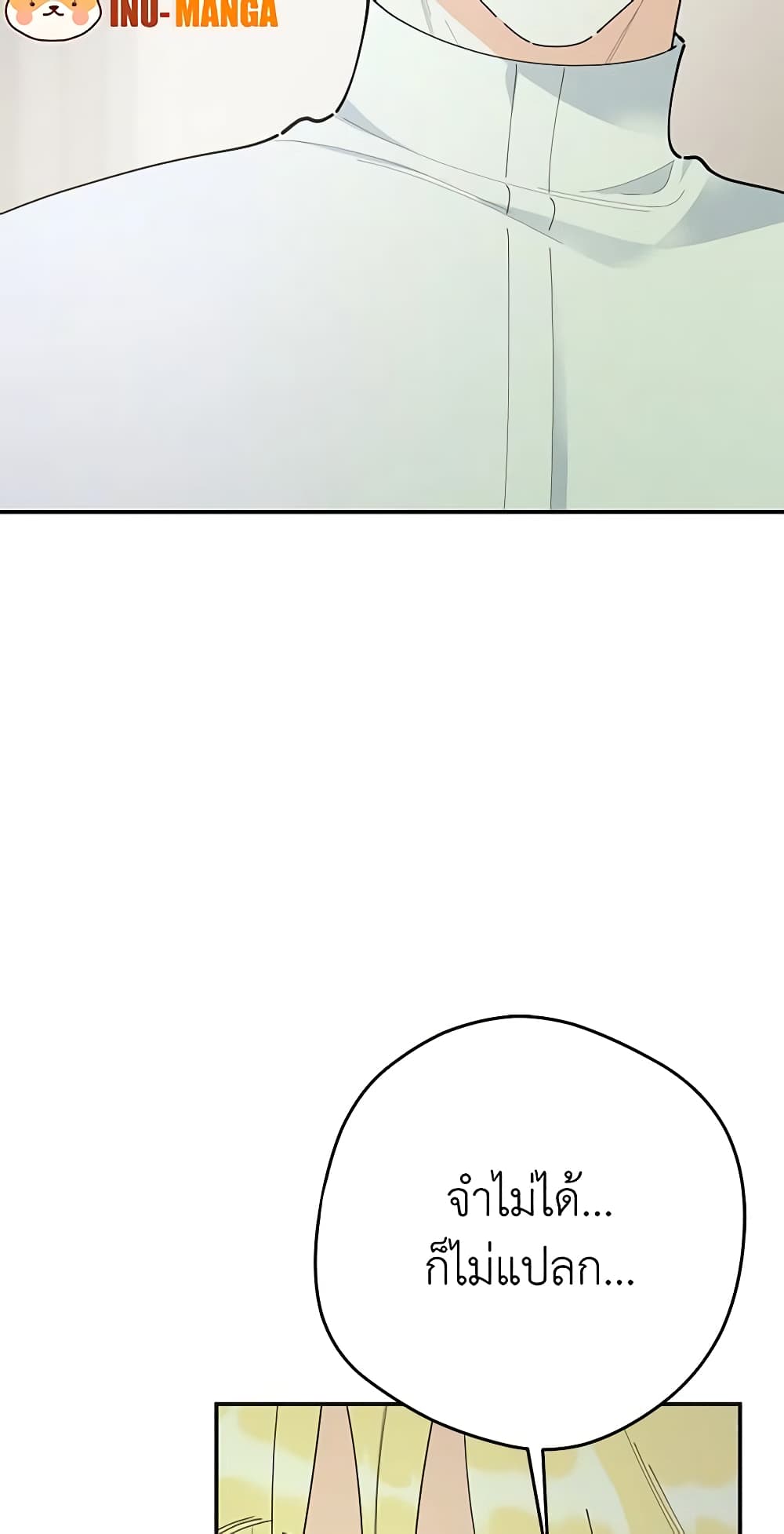 The Evil Lady's Hero page 50