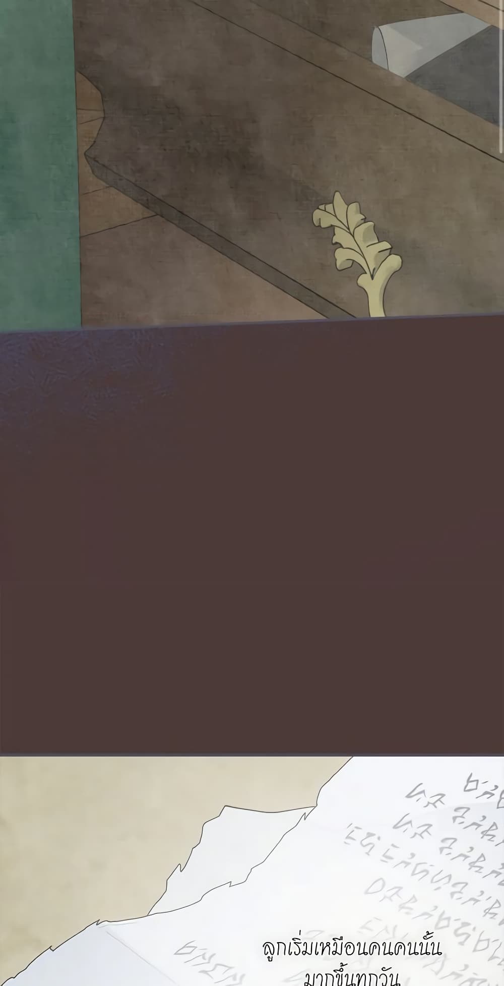 The Evil Lady's Hero page 59