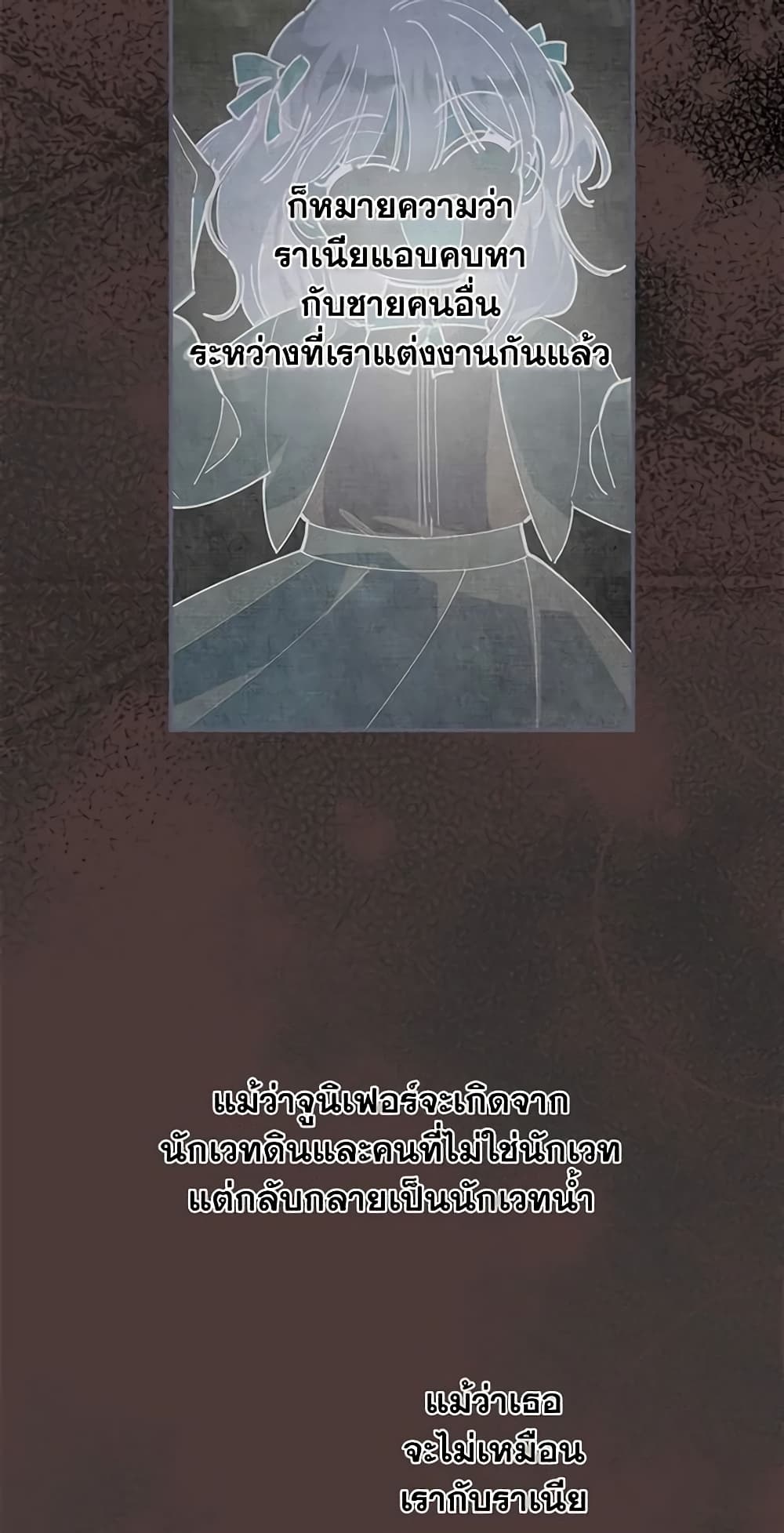 The Evil Lady's Hero page 66
