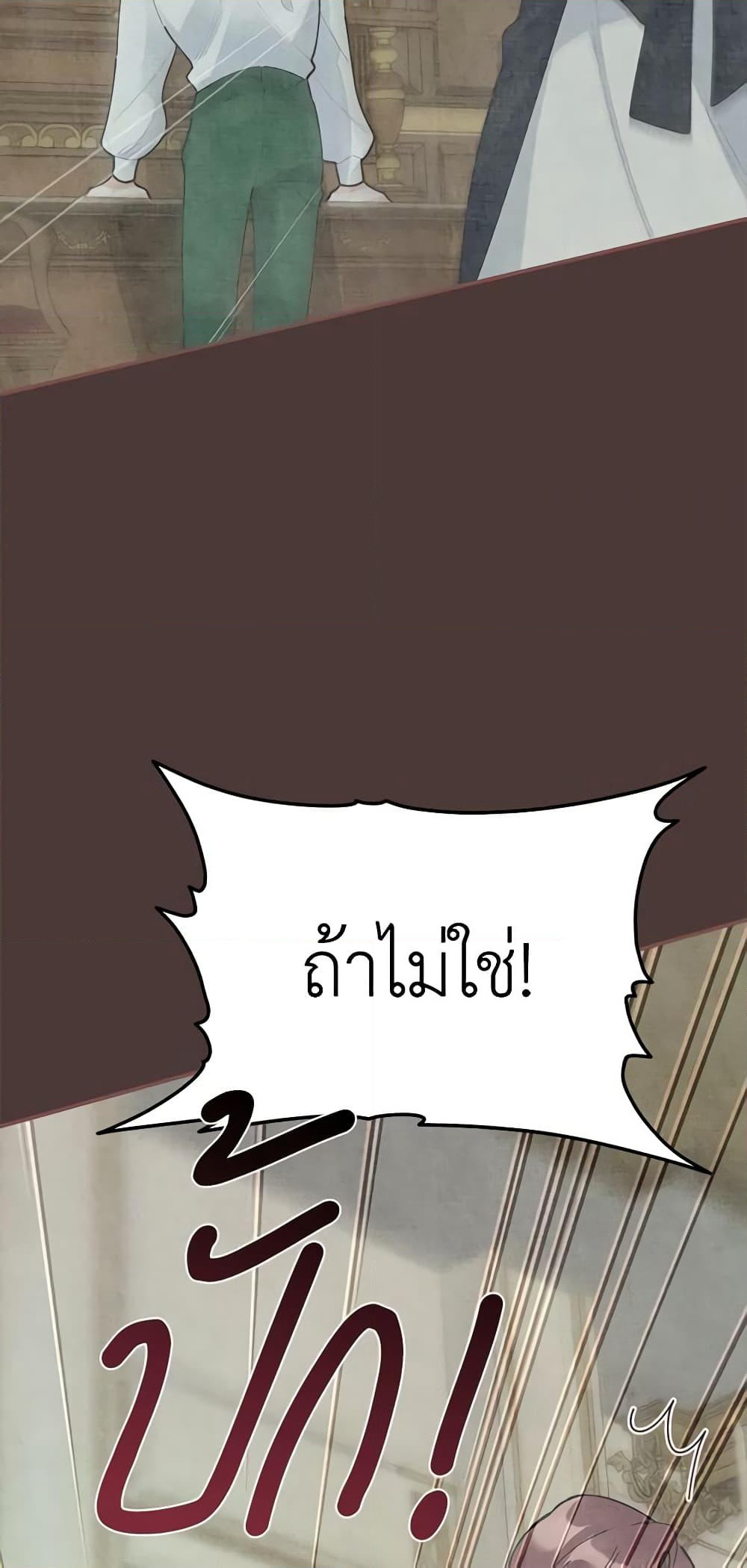 The Evil Lady's Hero page 6