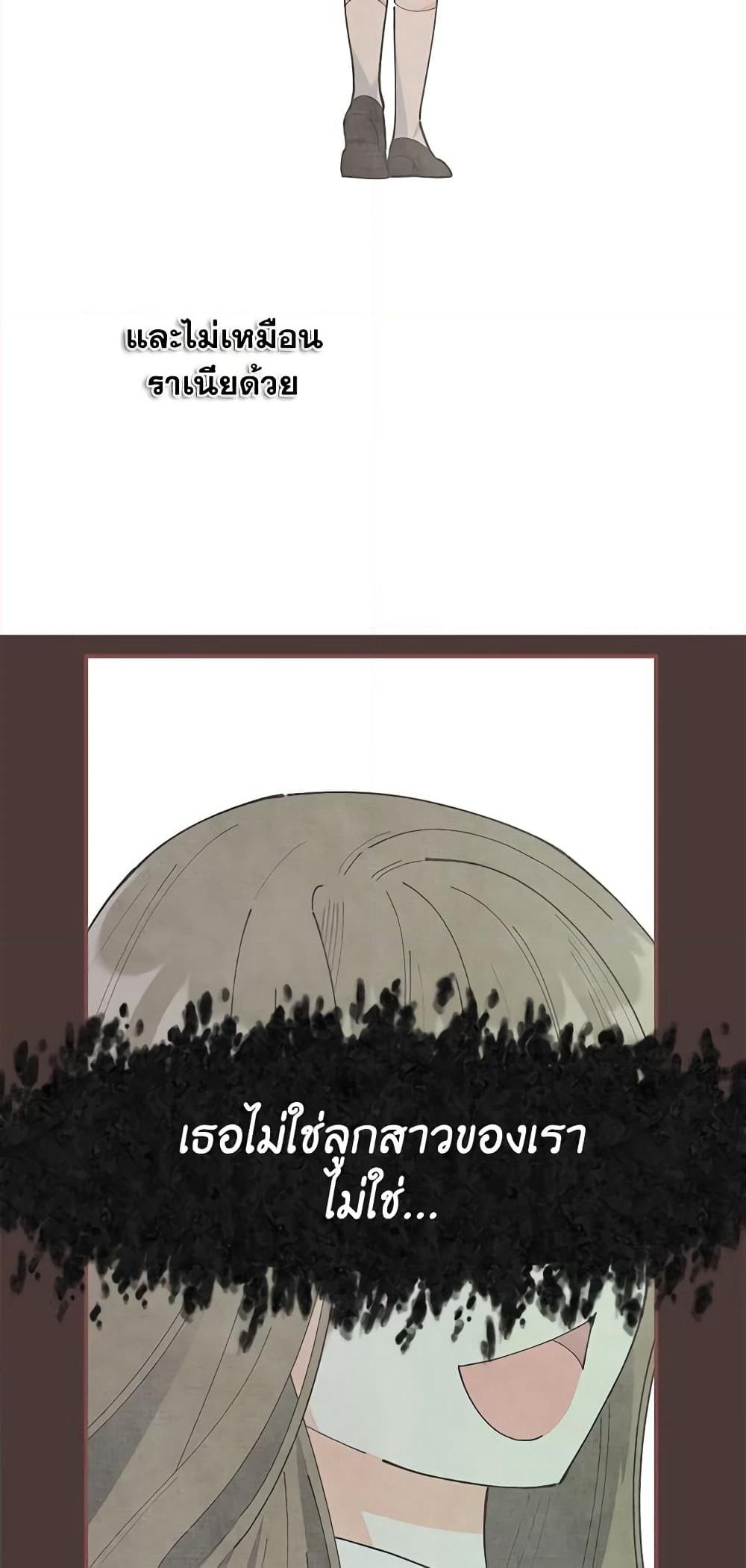 The Evil Lady's Hero page 25
