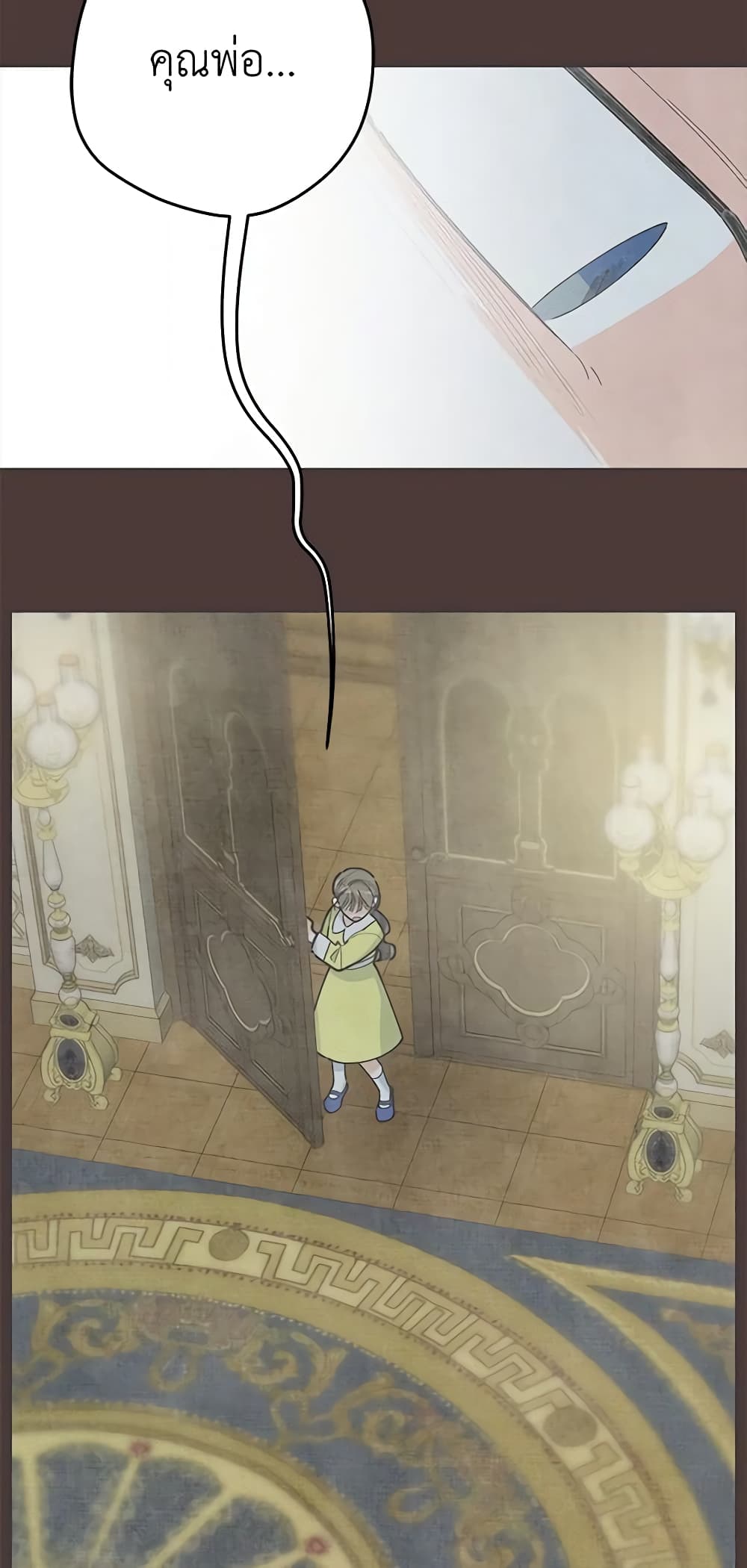 The Evil Lady's Hero page 28