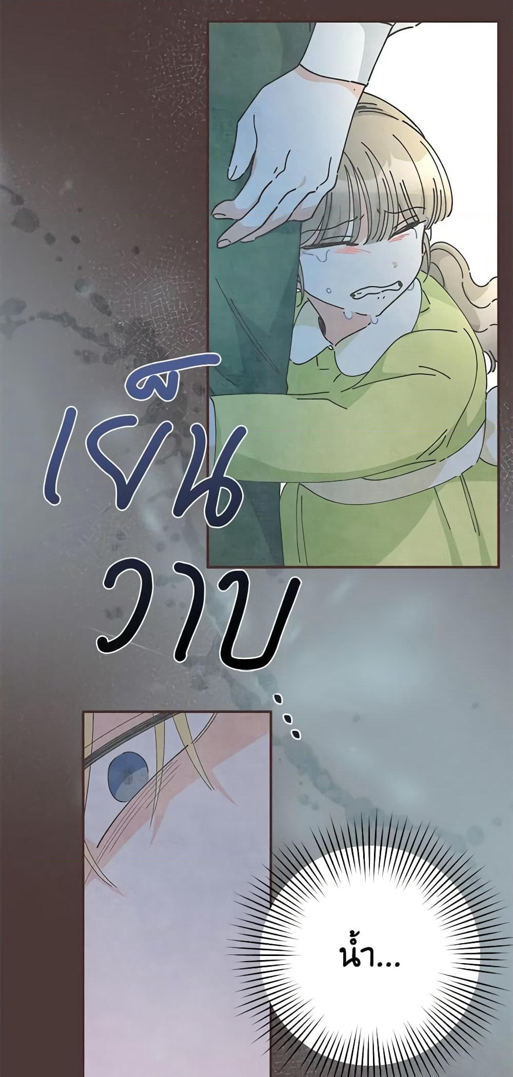 The Evil Lady's Hero page 37