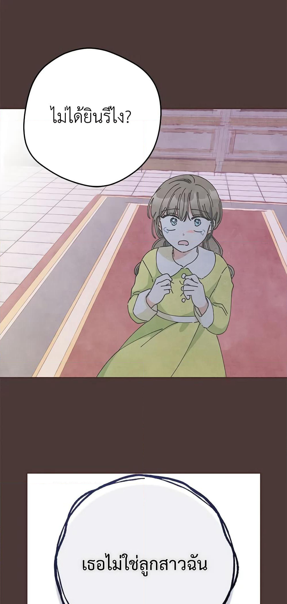 The Evil Lady's Hero page 39