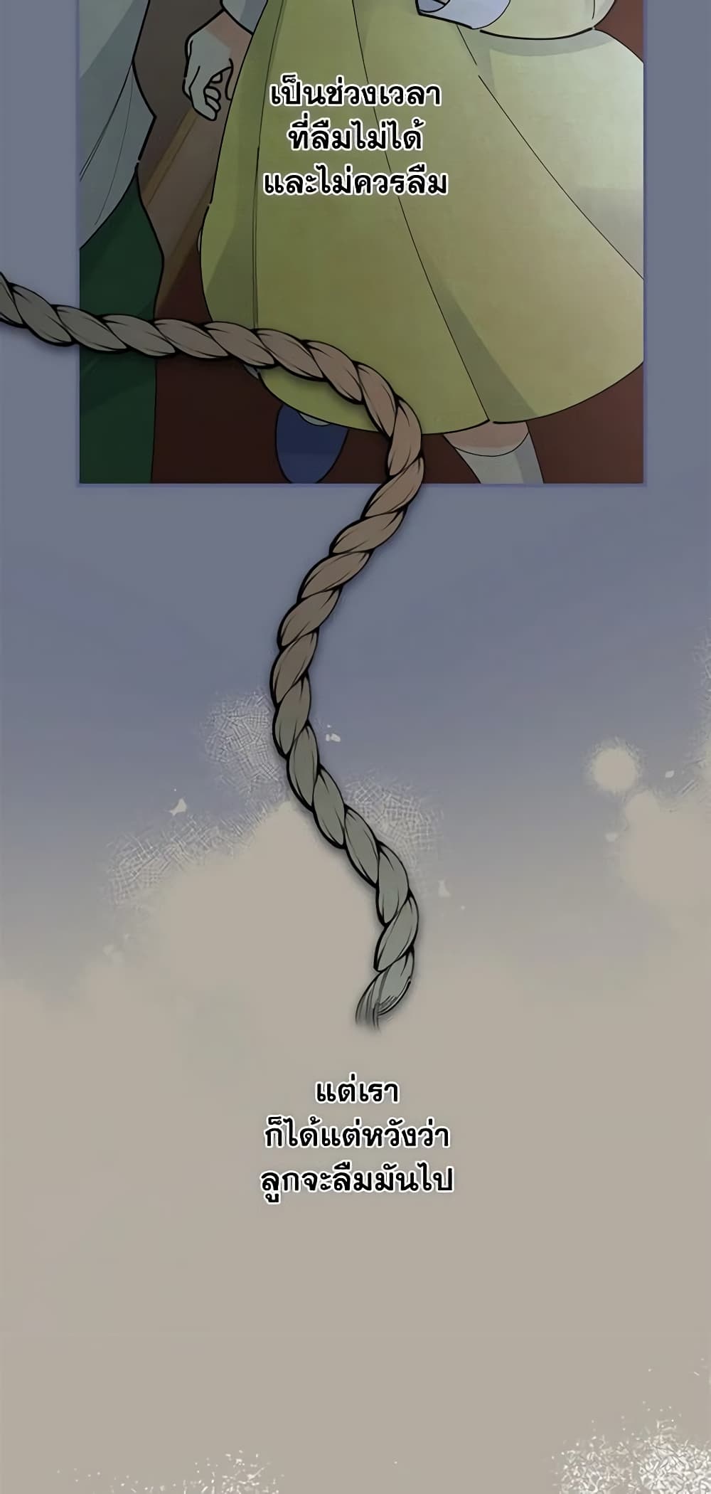 The Evil Lady's Hero page 59