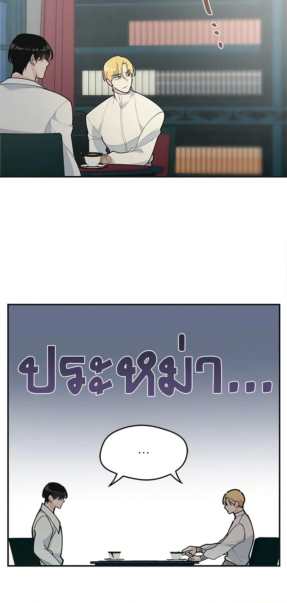 The Evil Lady's Hero page 66