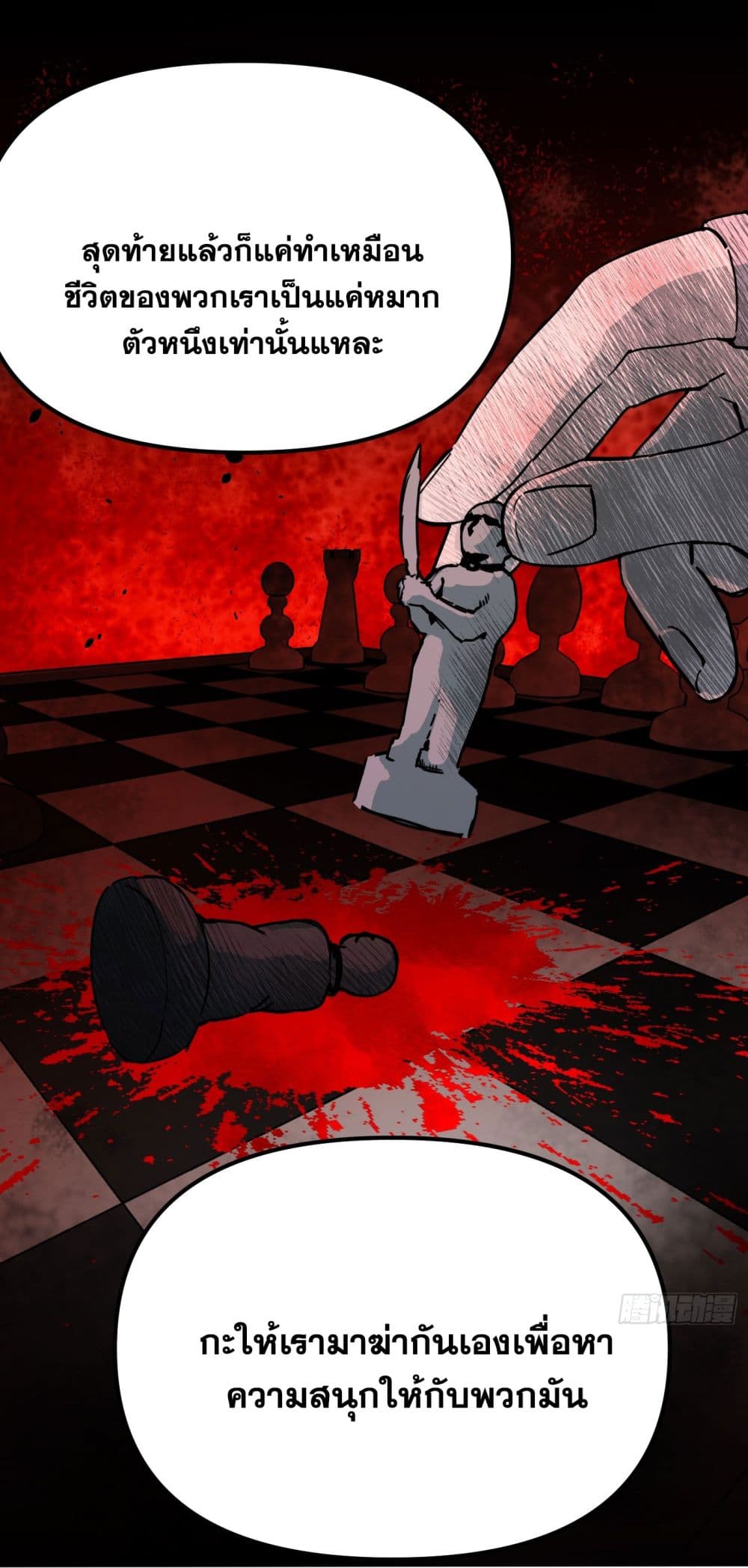 The Evil Ring page 12