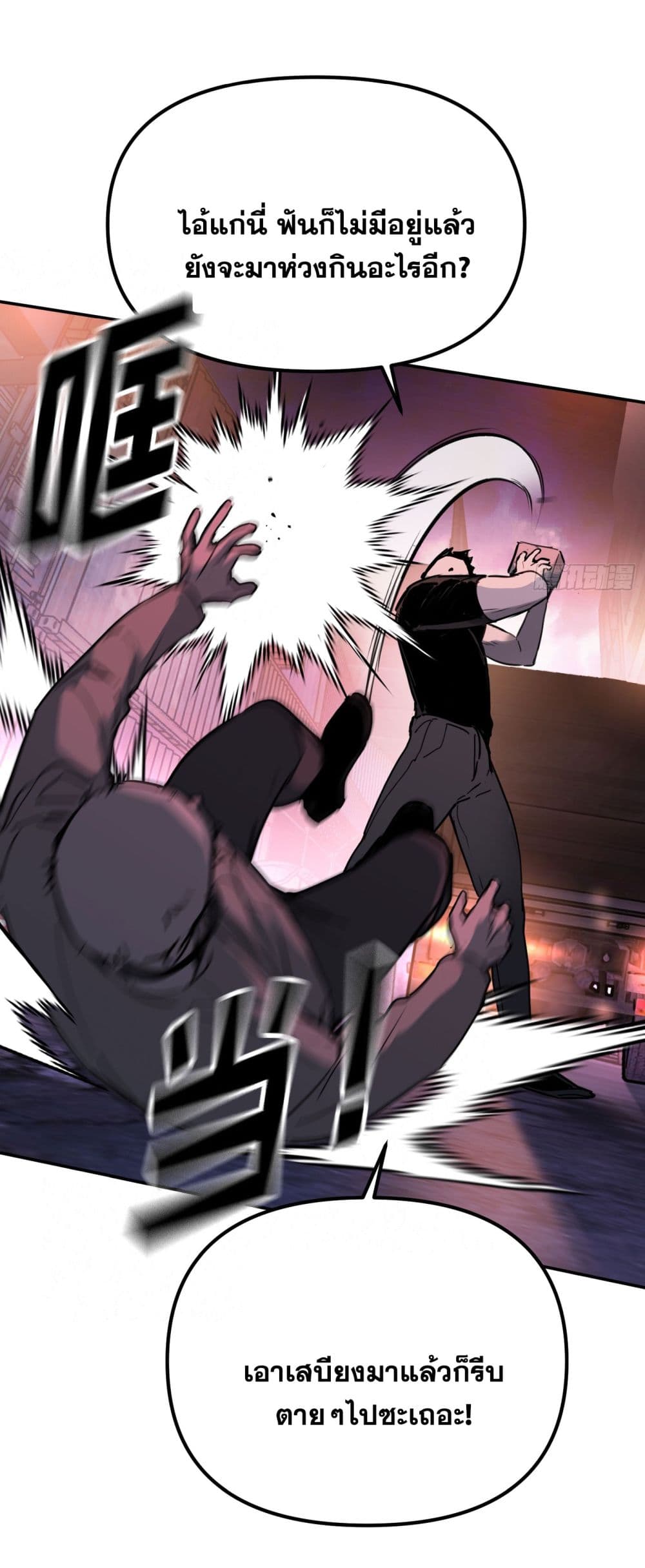 The Evil Ring page 25