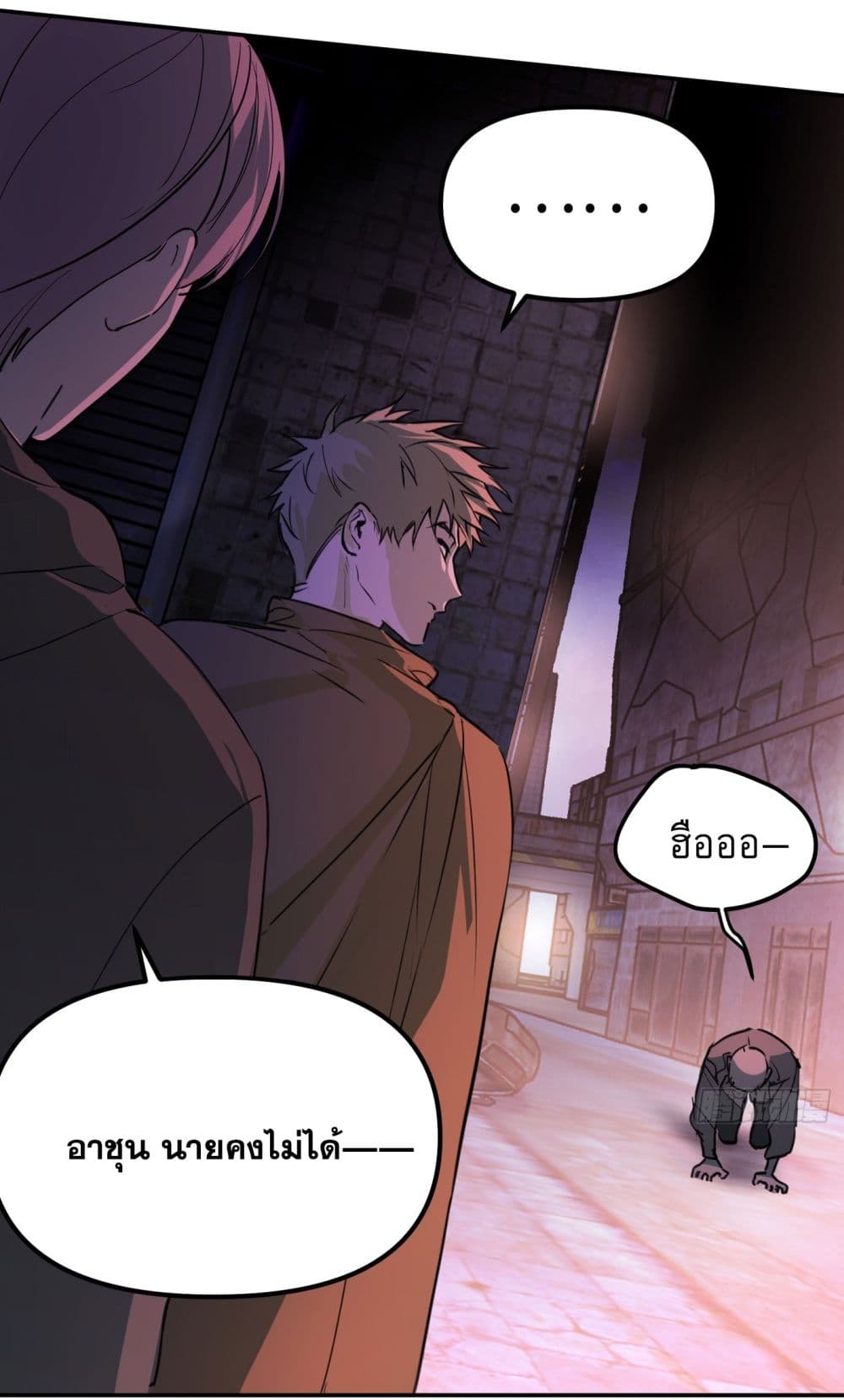 The Evil Ring page 30