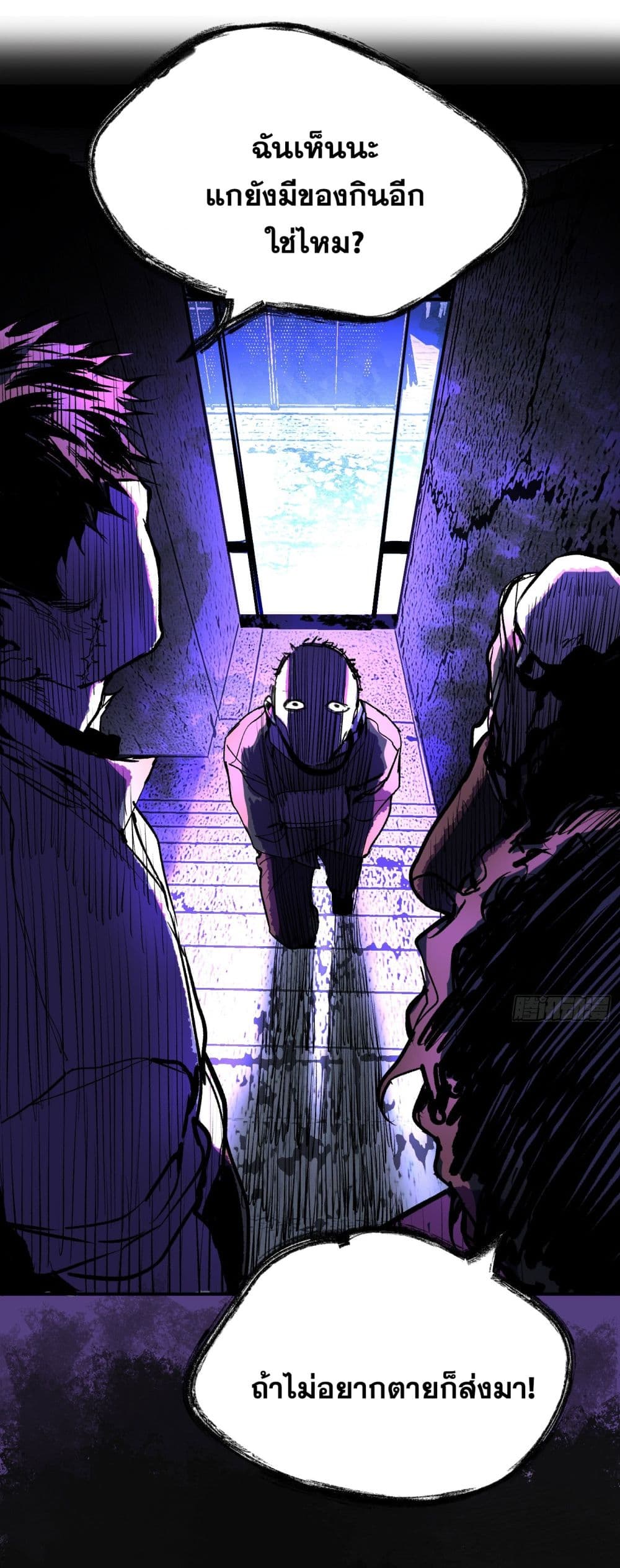 The Evil Ring page 39