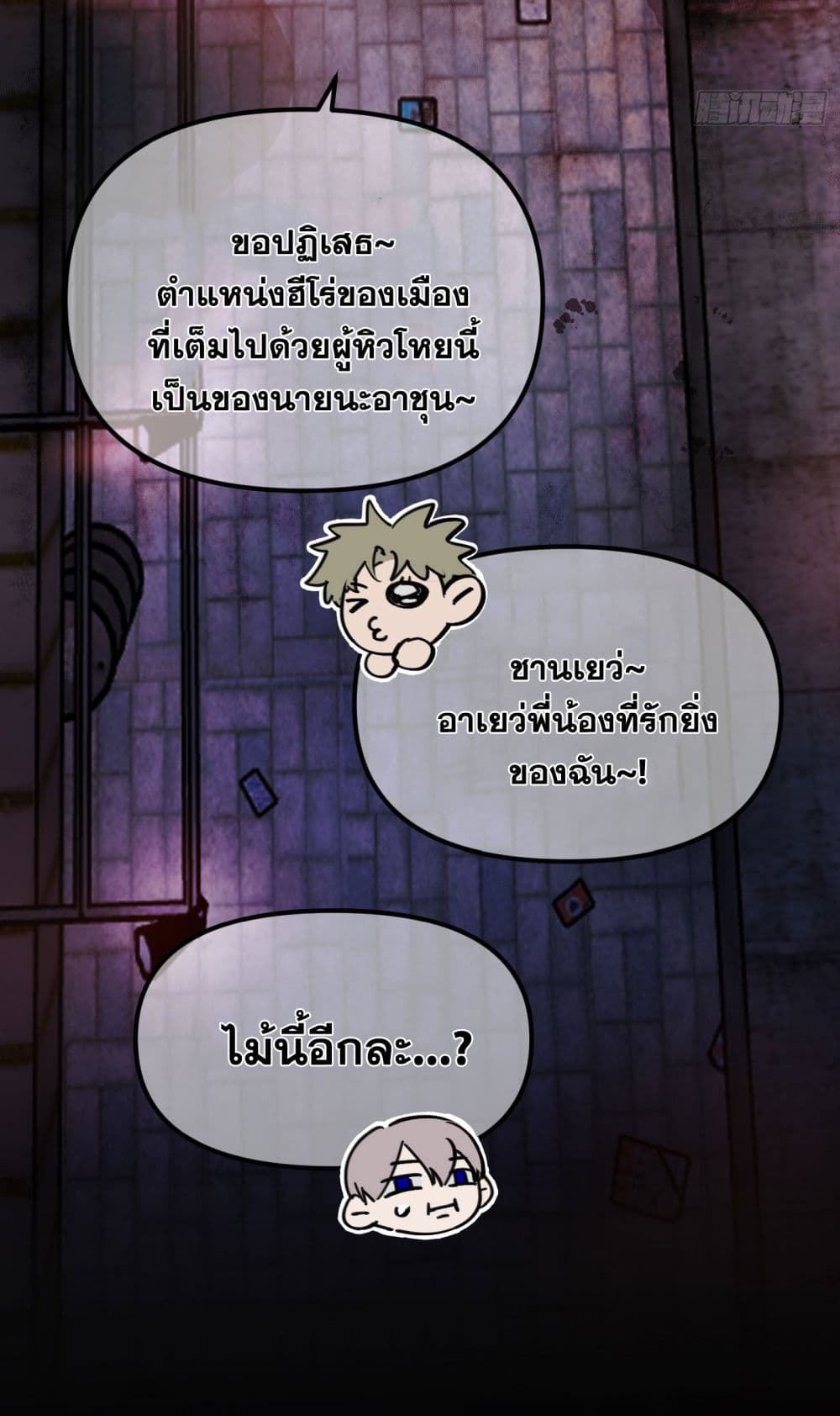 The Evil Ring page 42
