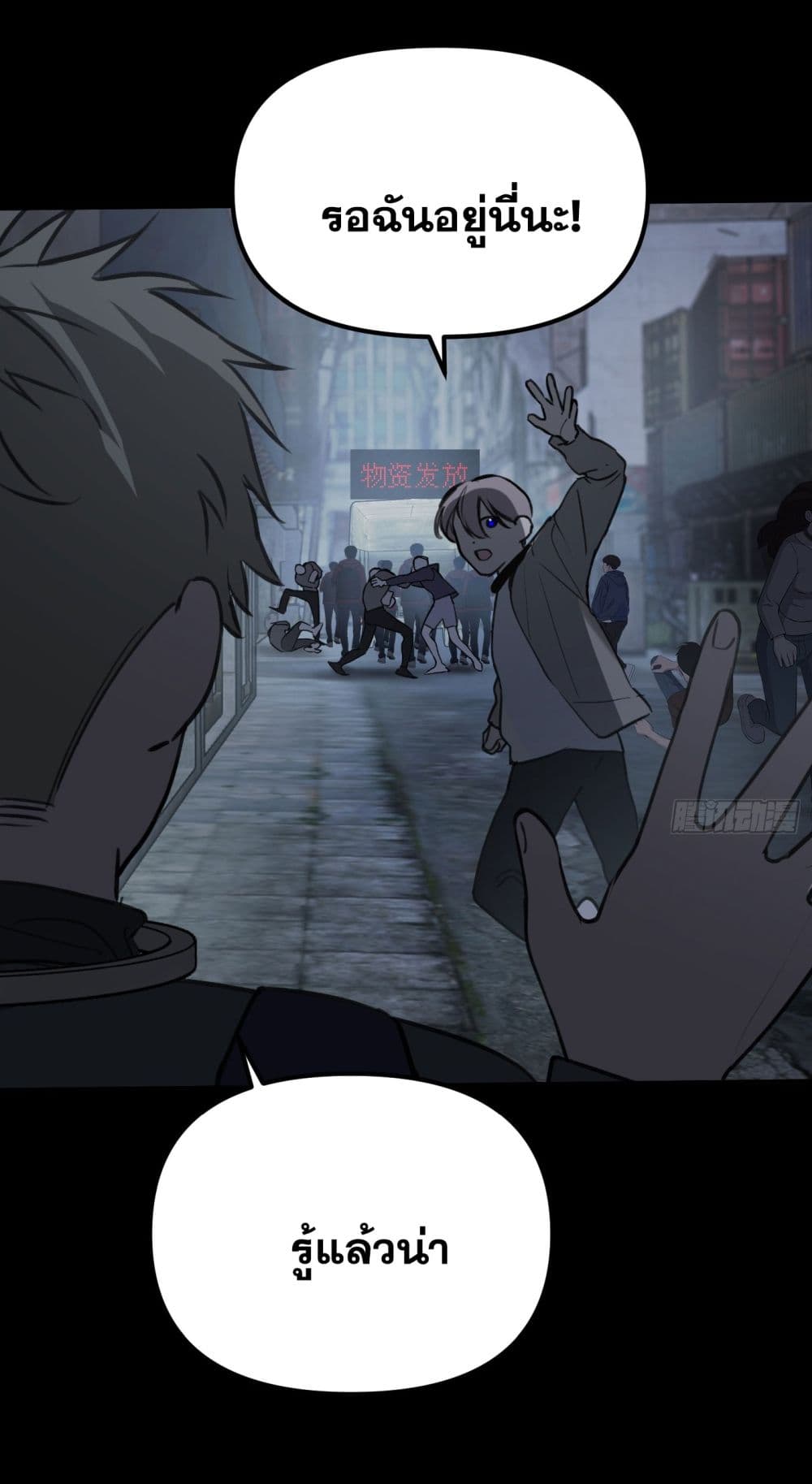 The Evil Ring page 58