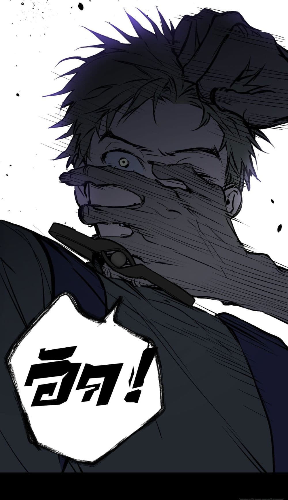 The Evil Ring page 62