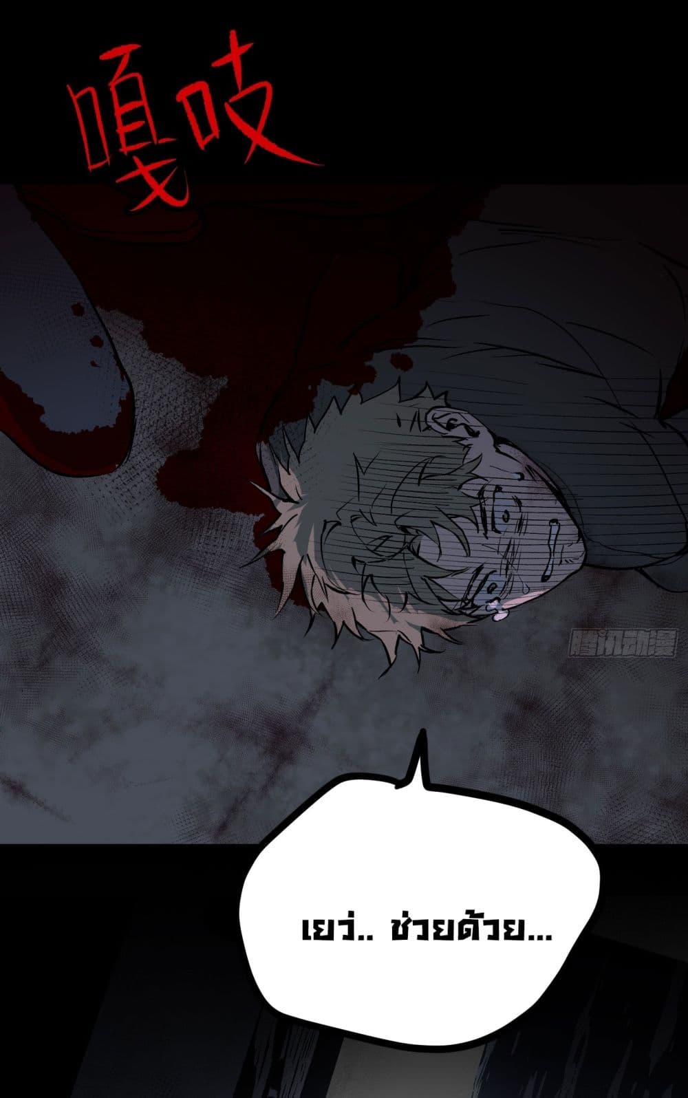 The Evil Ring page 71