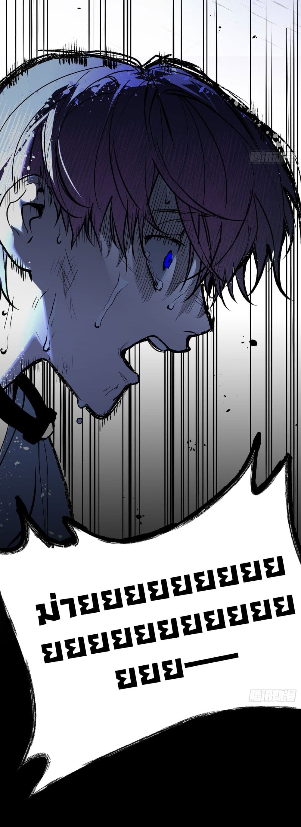 The Evil Ring page 74