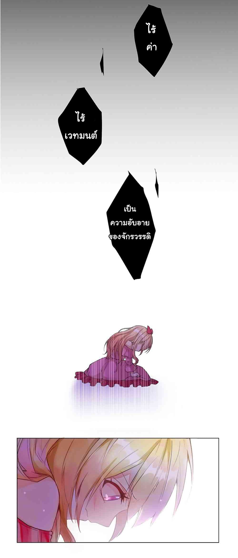 The Evil Sorceress Plans to Survive! page 4