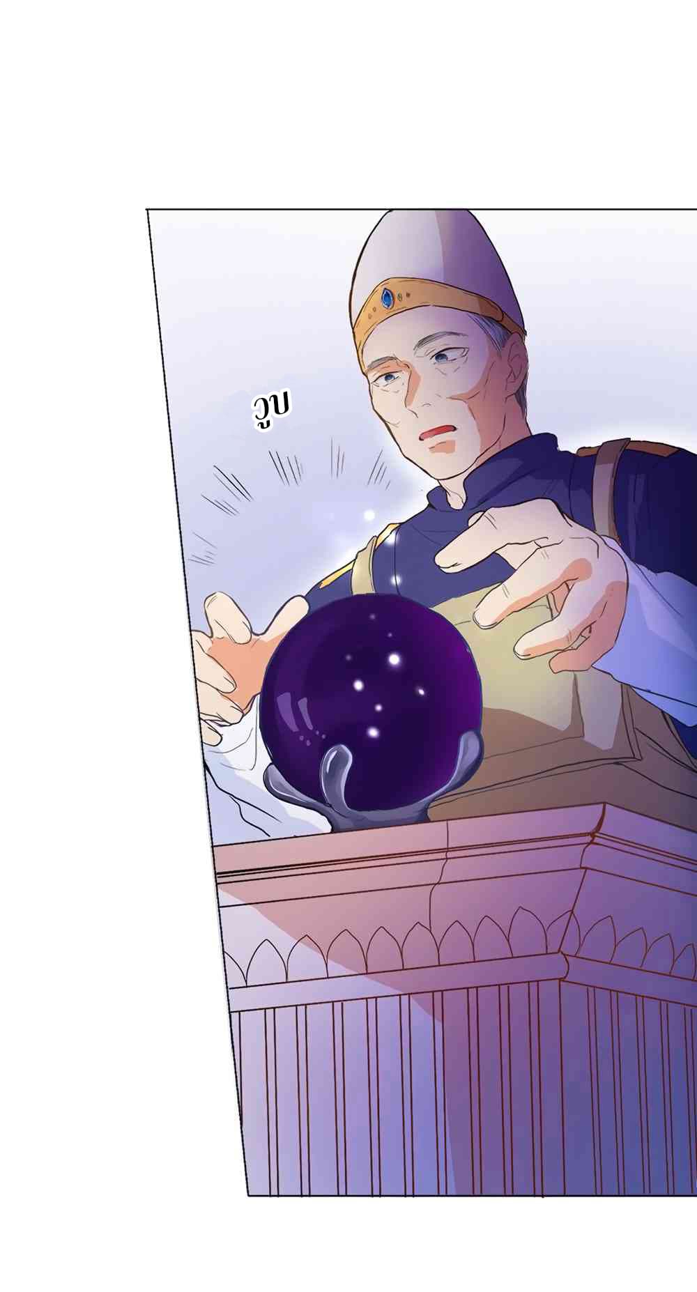 The Evil Sorceress Plans to Survive! page 5
