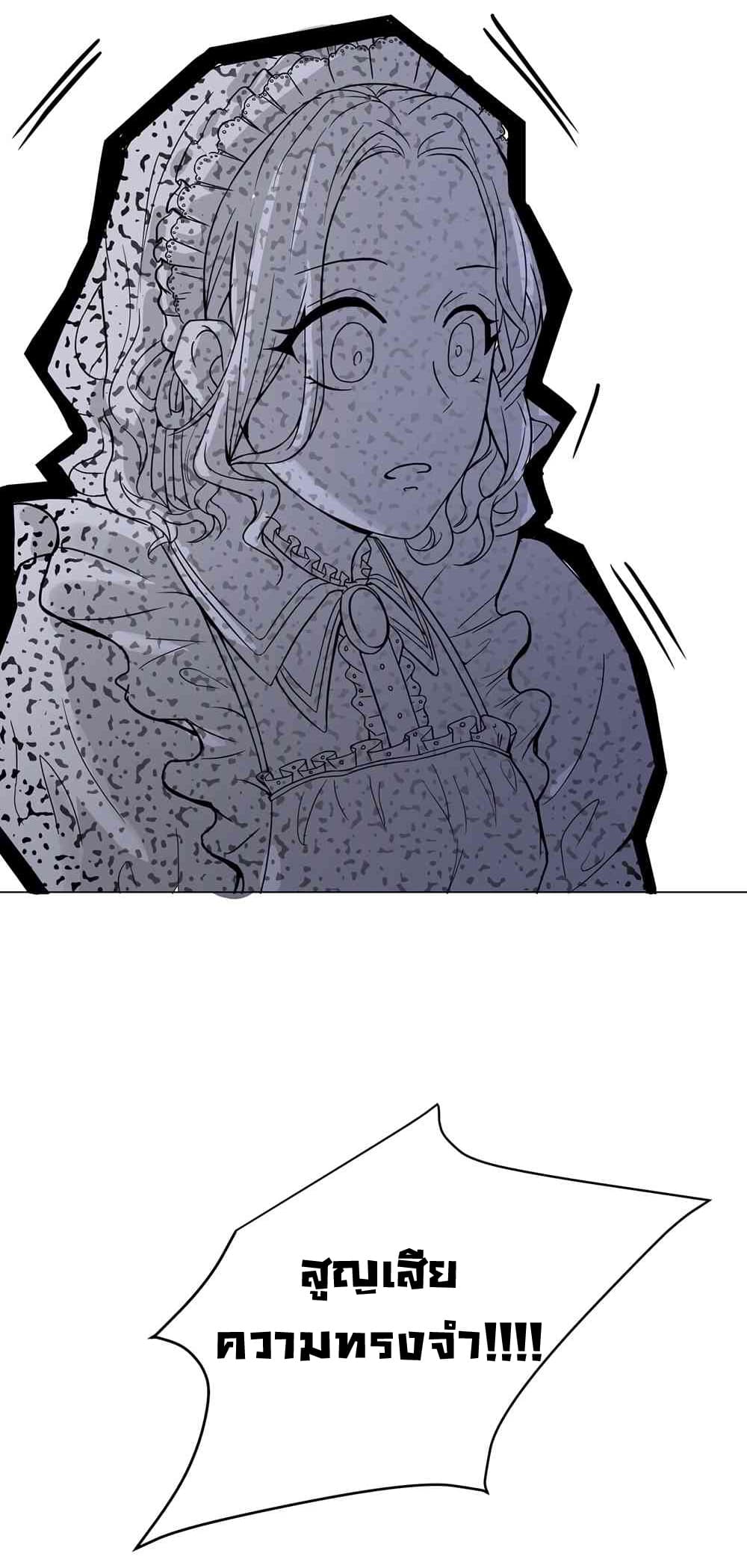 The Evil Sorceress Plans to Survive! page 33