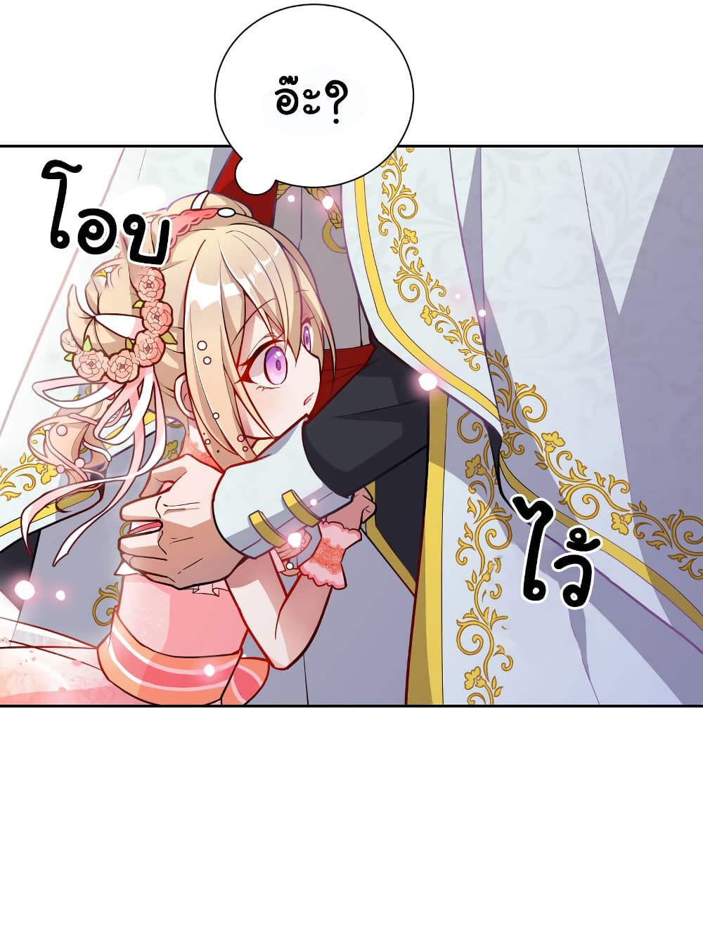 The Evil Sorceress Plans to Survive! page 18