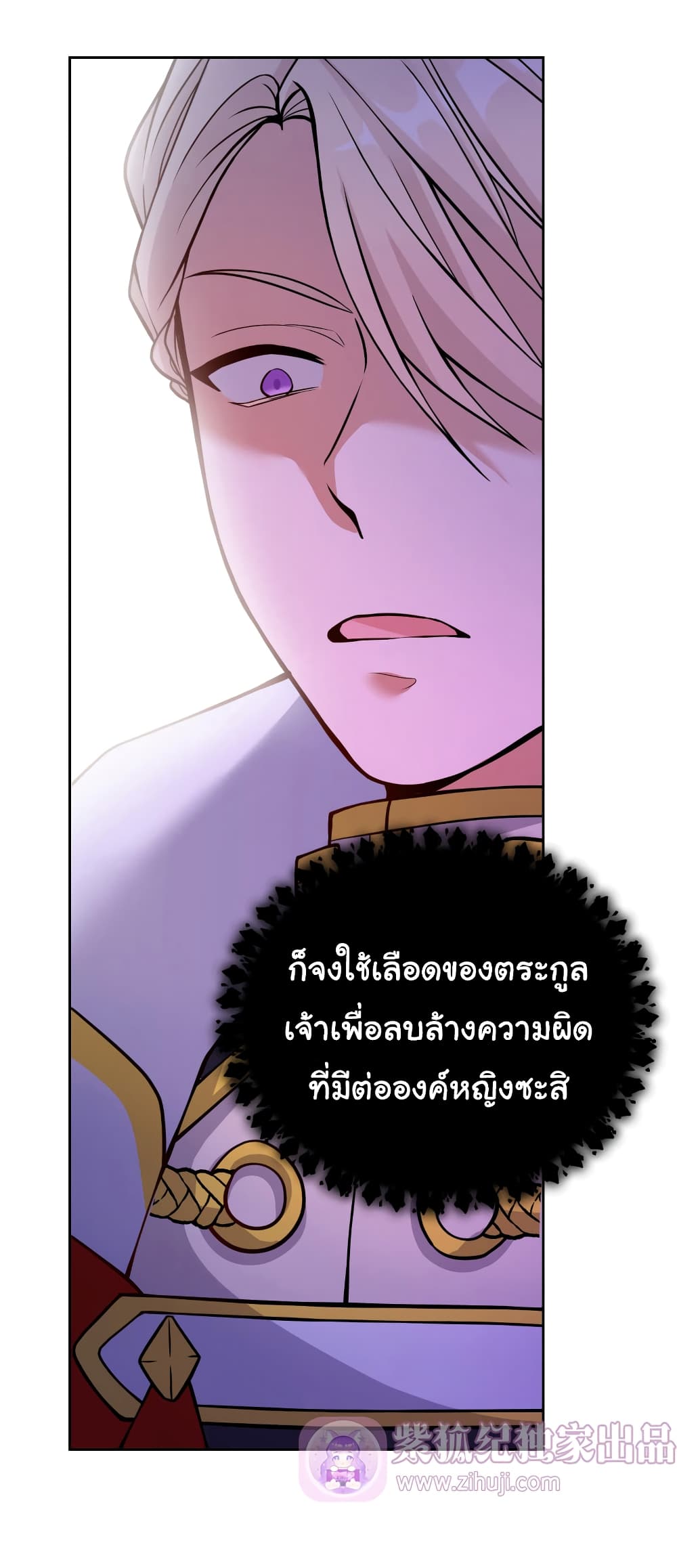 The Evil Sorceress Plans to Survive! page 22