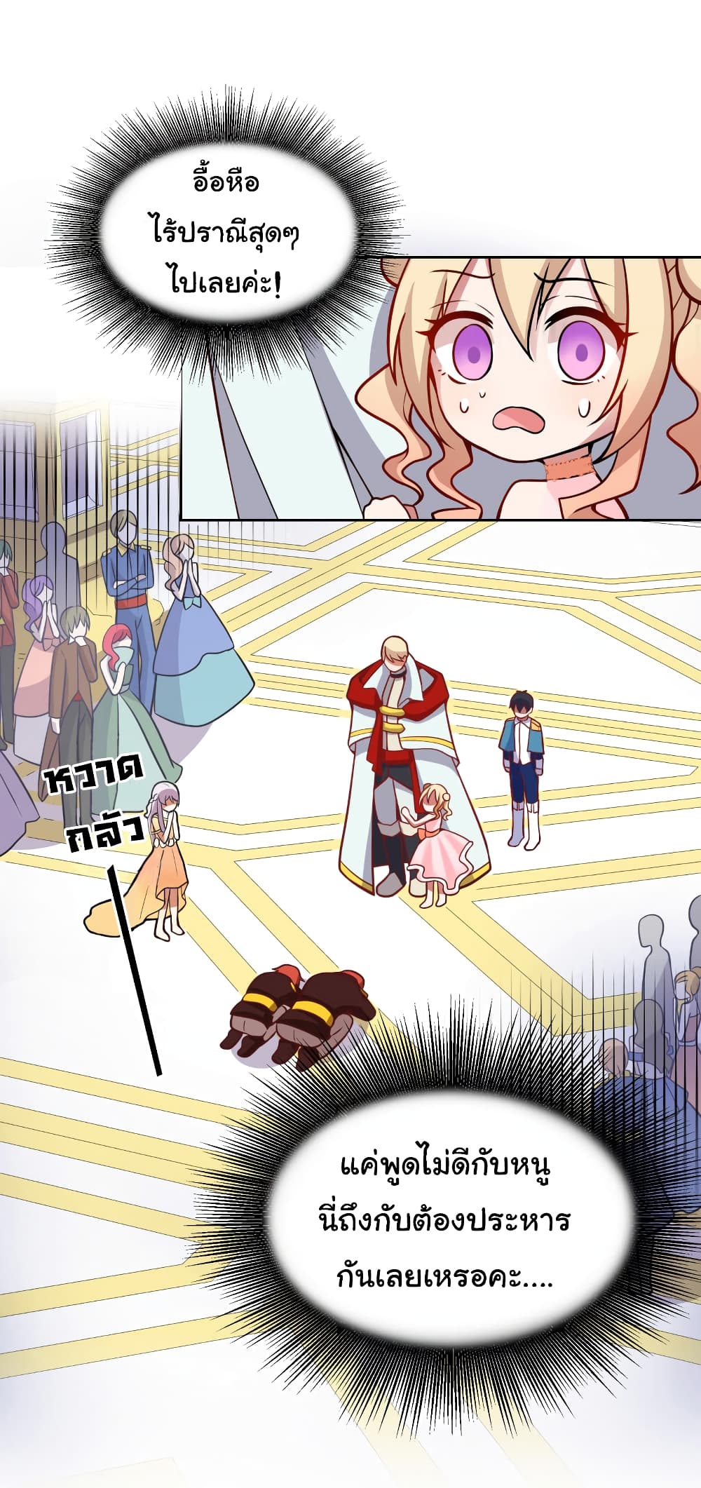 The Evil Sorceress Plans to Survive! page 23