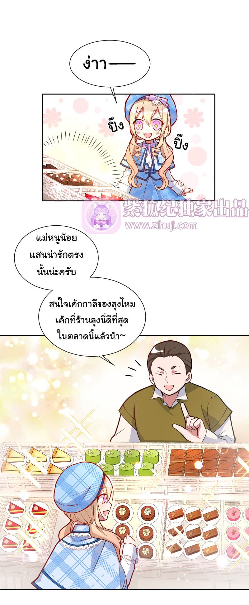 The Evil Sorceress Plans to Survive! page 17